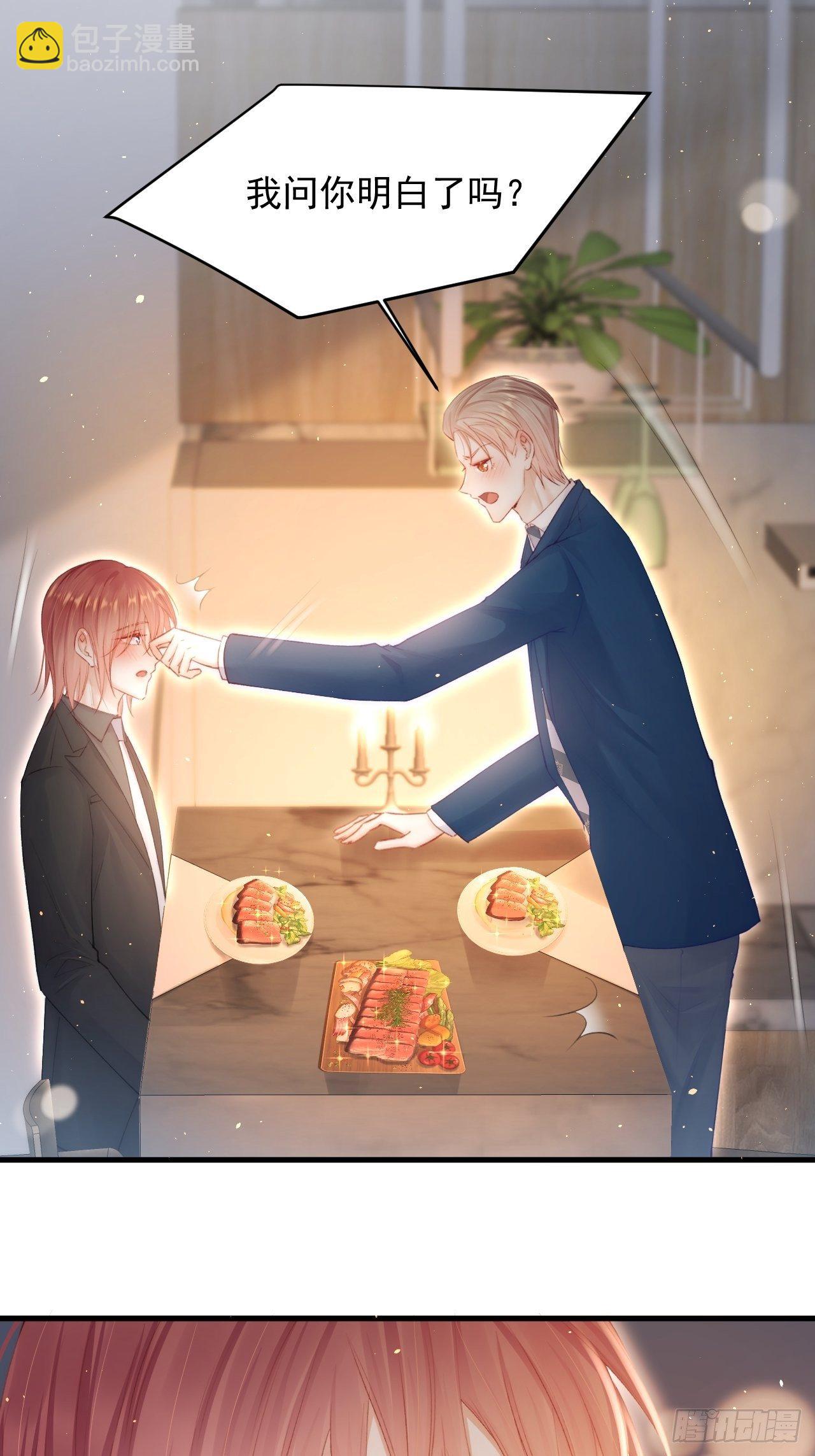 第64话 不要冷静我还要继续(1/2)-第65话