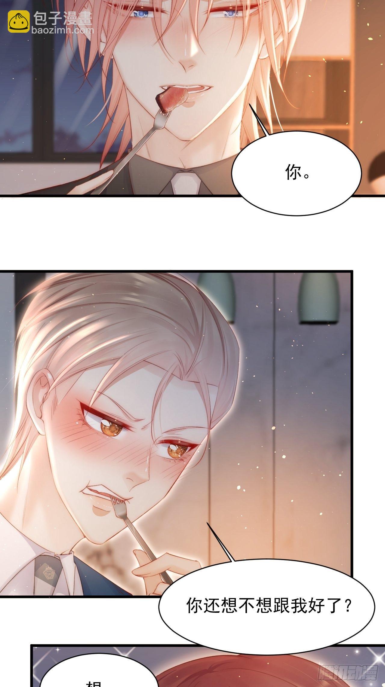 第64话 不要冷静我还要继续(1/2)-第65话