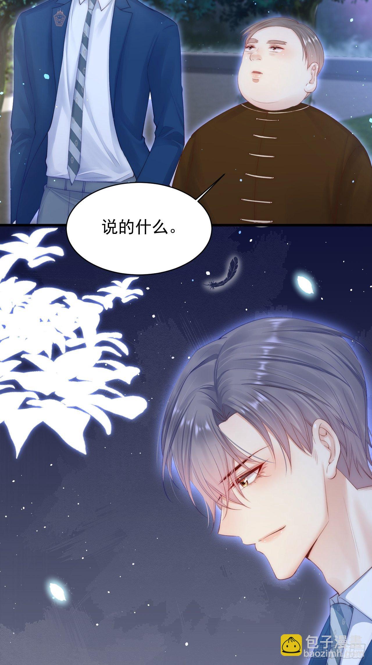 第64话 不要冷静我还要继续(1/2)-第65话