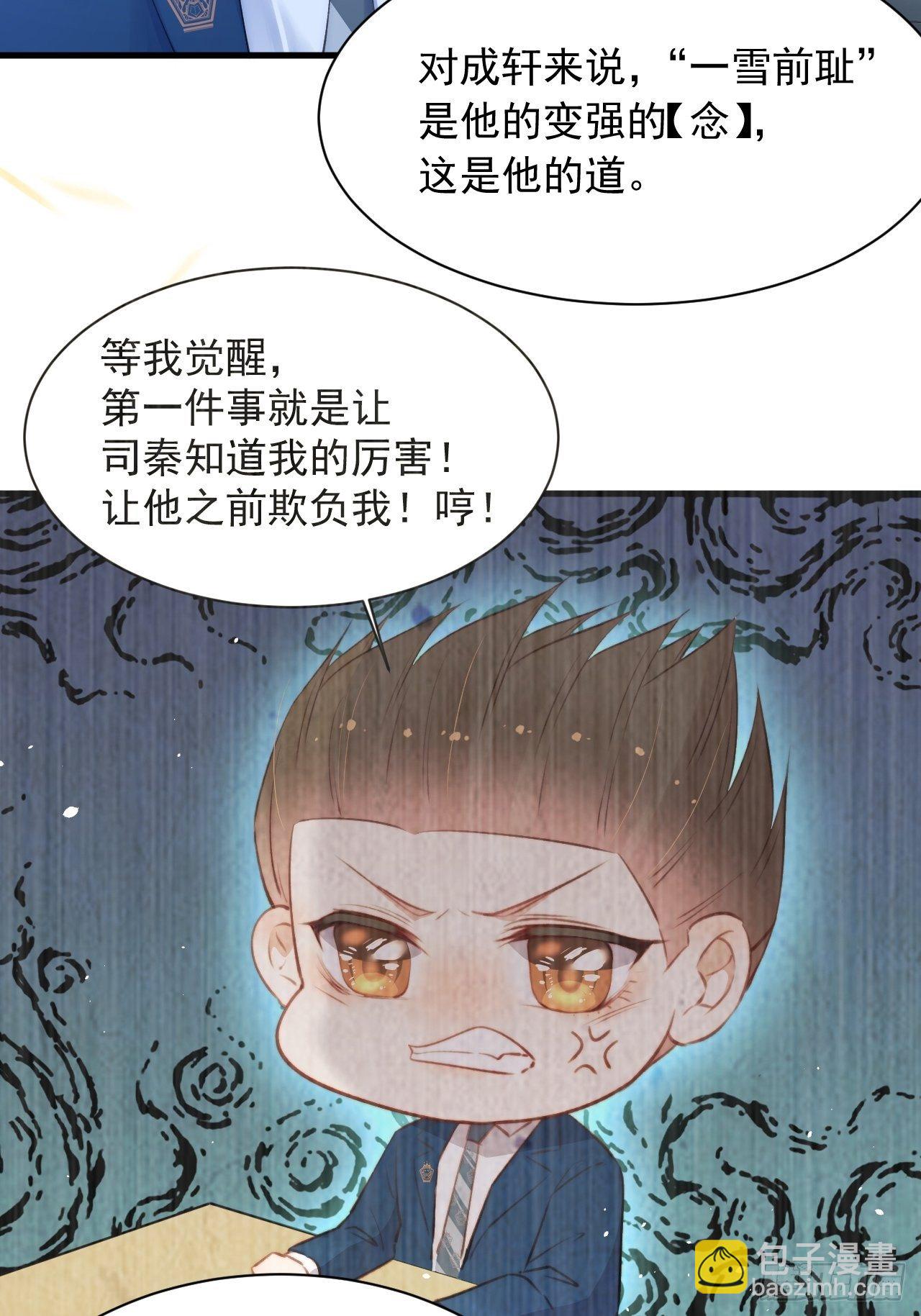 第64话 不要冷静我还要继续(1/2)-第65话