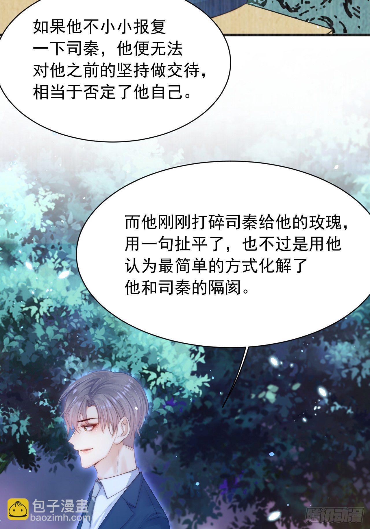 第64话 不要冷静我还要继续(1/2)-第65话