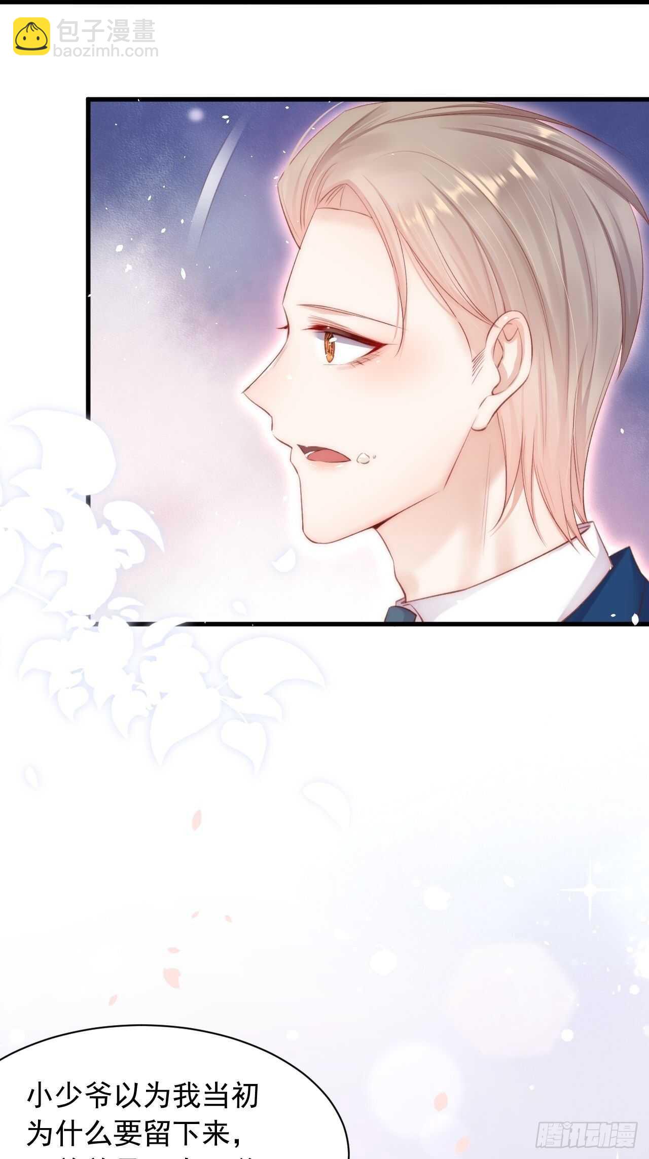 第66话 阳光穿透灰暗的心-第67话