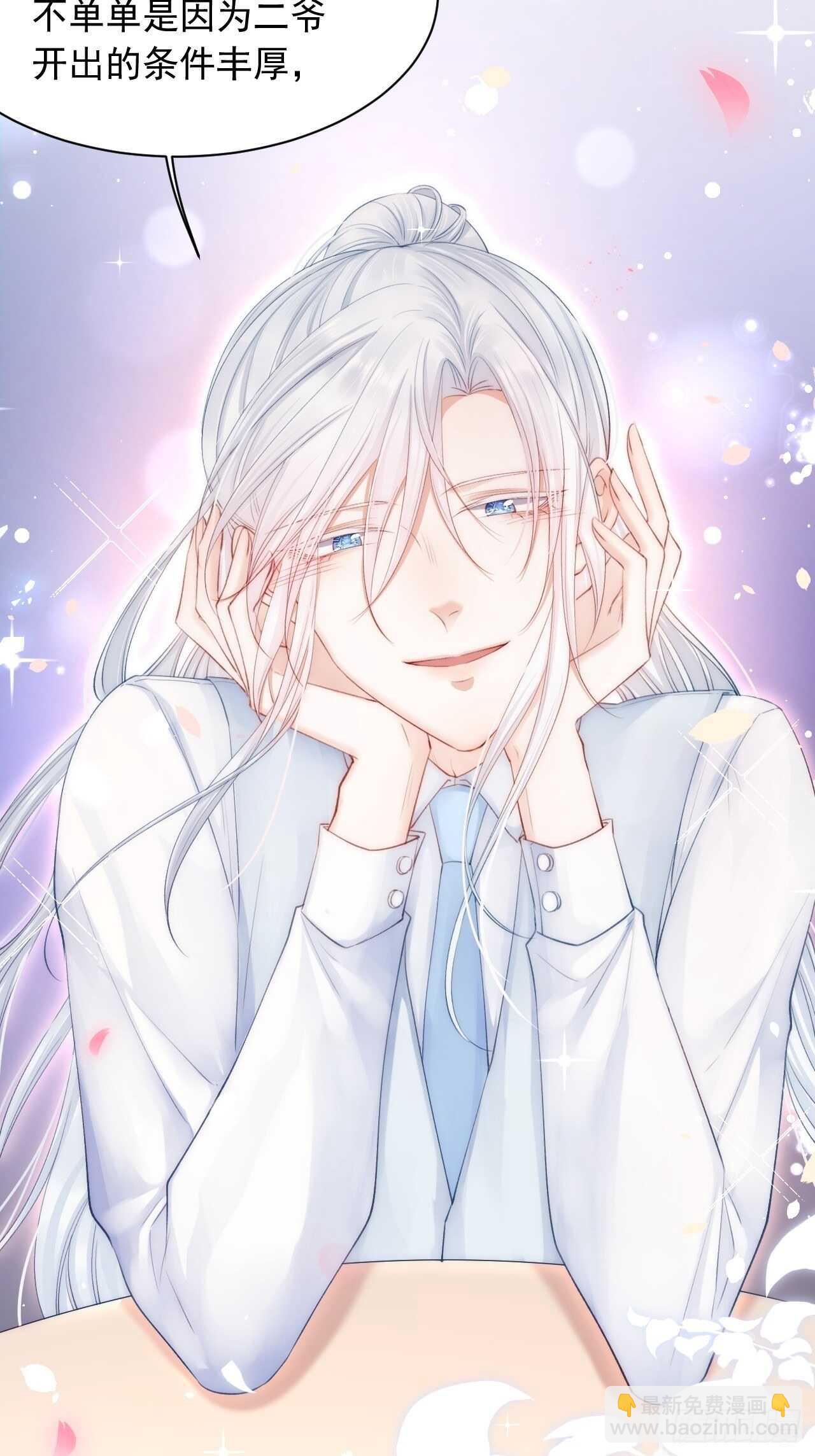 第66话 阳光穿透灰暗的心-第67话