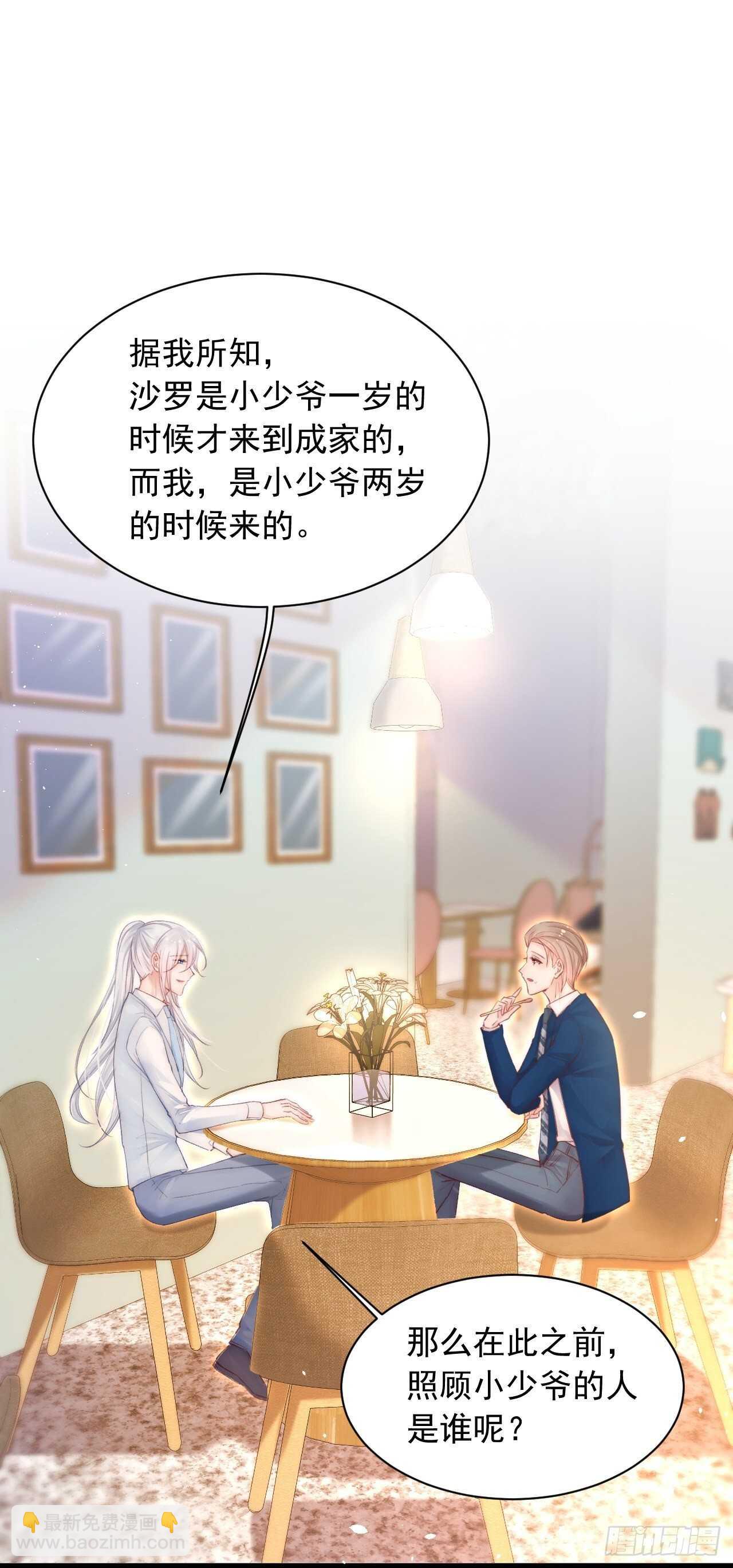 第66话 阳光穿透灰暗的心-第67话