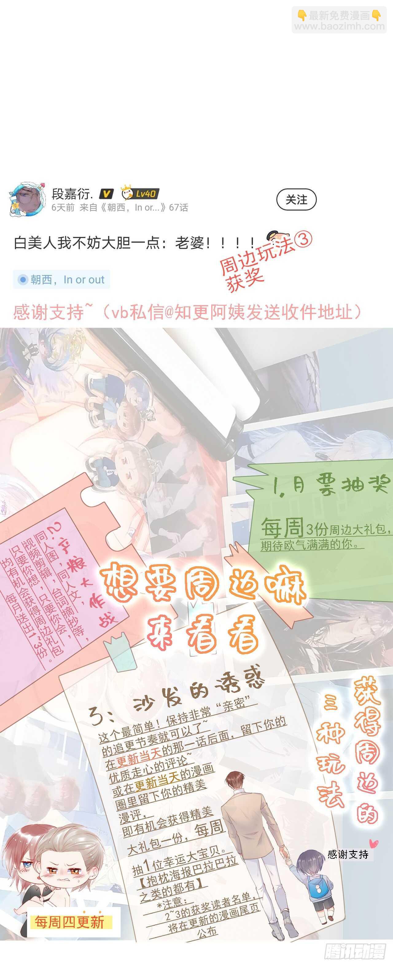 第66话 阳光穿透灰暗的心-第67话