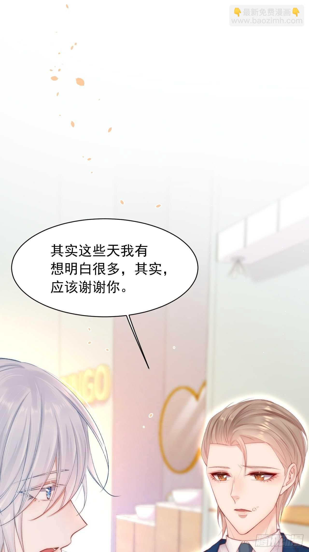 第66话 阳光穿透灰暗的心-第67话