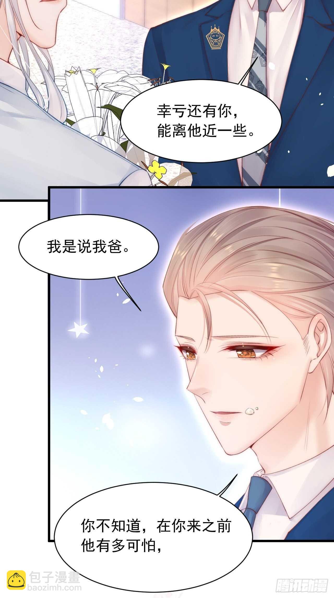 第66话 阳光穿透灰暗的心-第67话