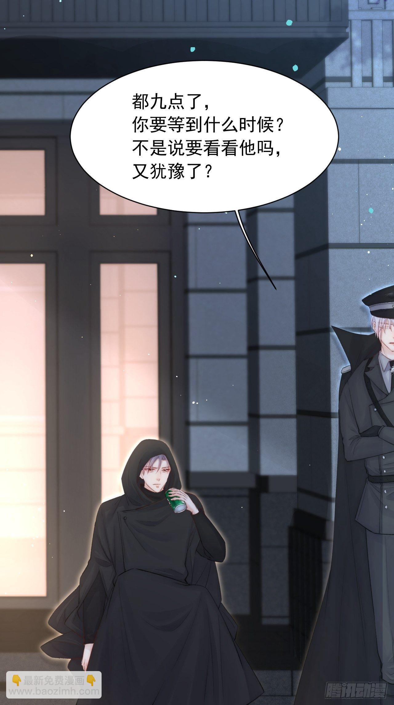 第68话 司秦2.0的告白(1/2)-第69话