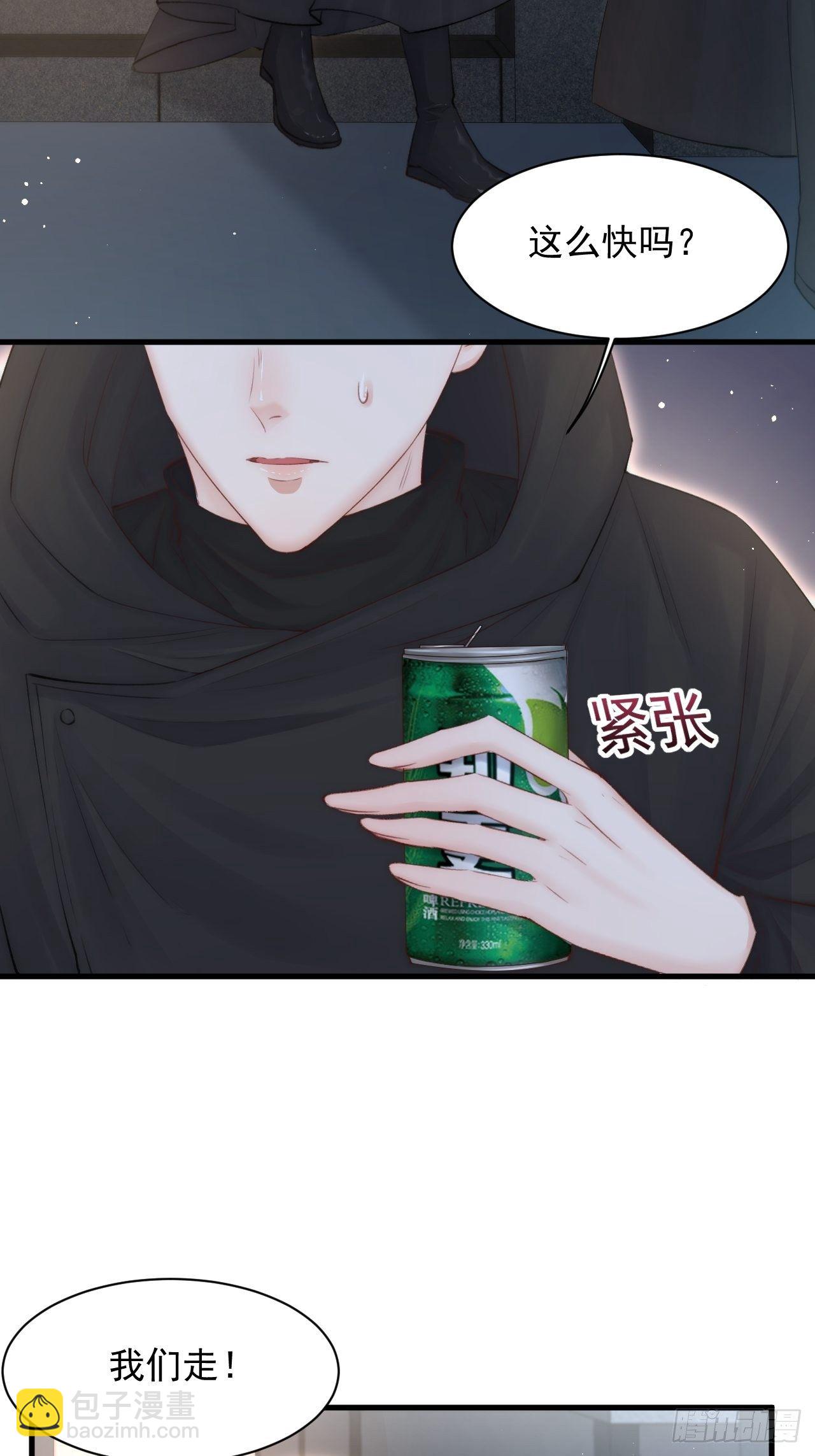 第68话 司秦2.0的告白(1/2)-第69话