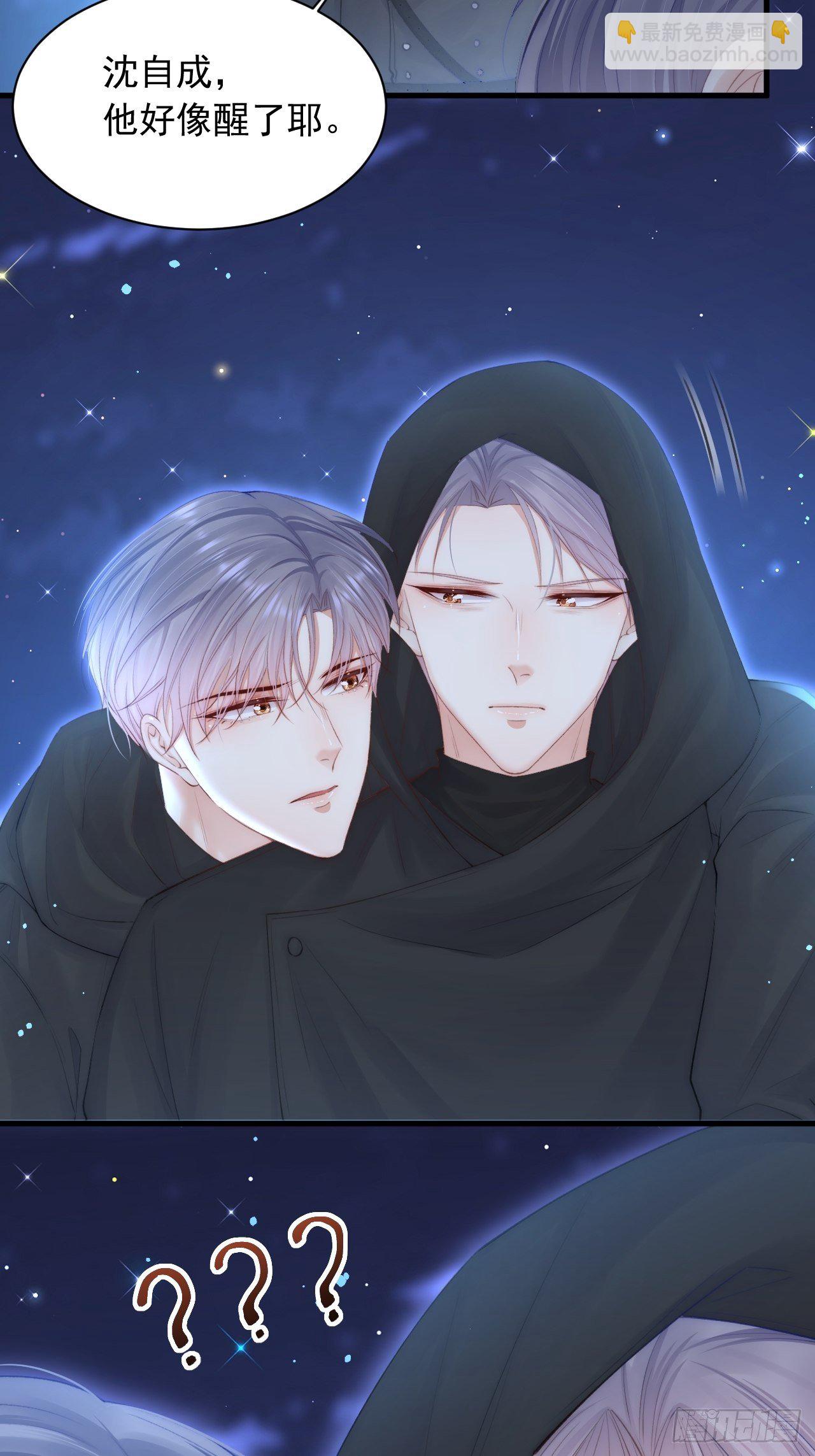 第68话 司秦2.0的告白(1/2)-第69话