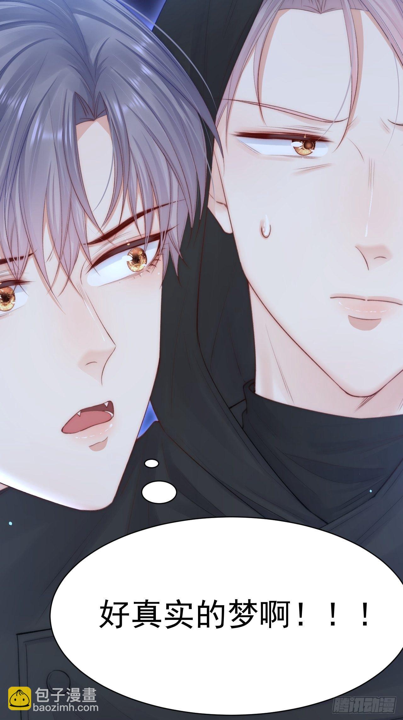 第68话 司秦2.0的告白(1/2)-第69话