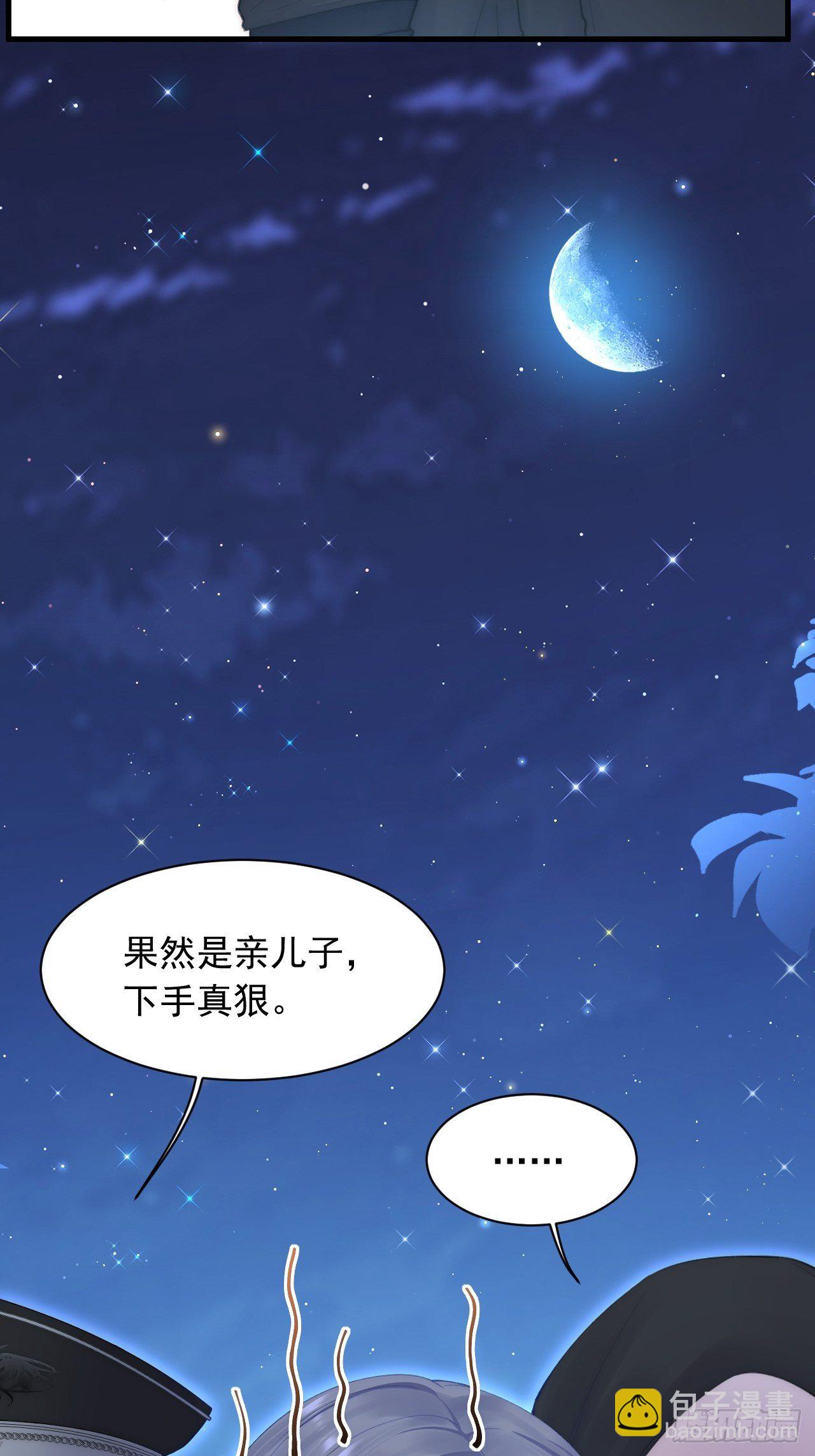 第68话 司秦2.0的告白(1/2)-第69话