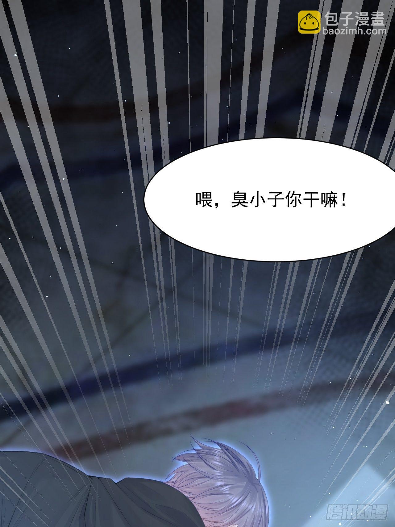 第68话 司秦2.0的告白(1/2)-第69话