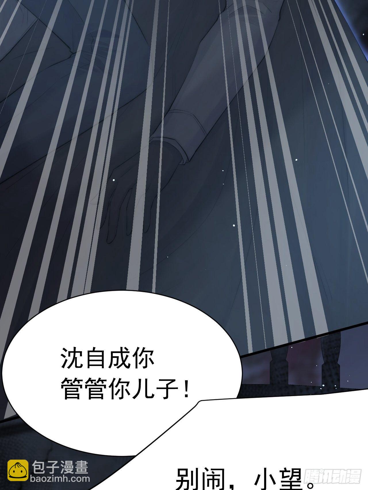 第68话 司秦2.0的告白(1/2)-第69话