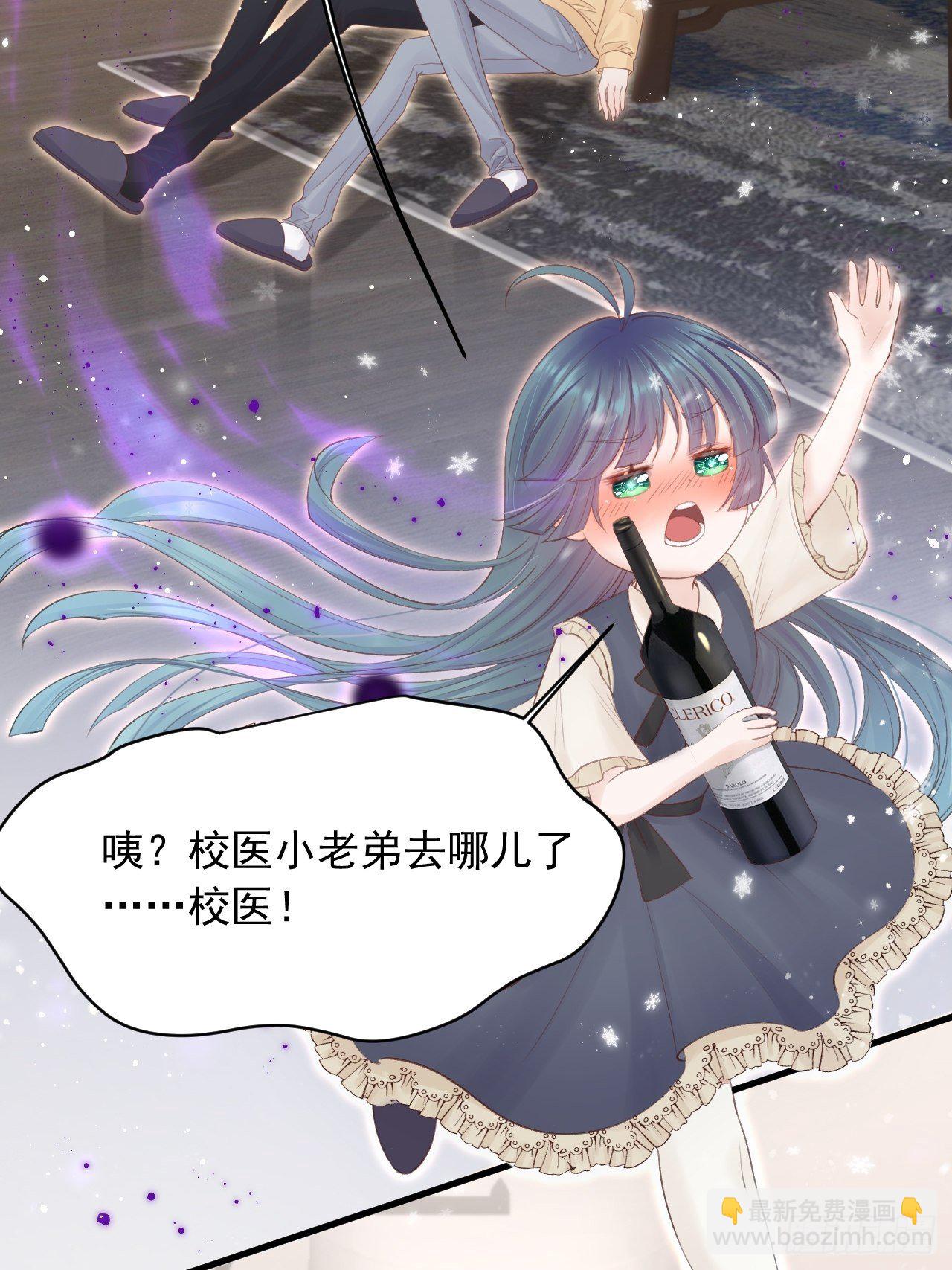 第68话 司秦2.0的告白(1/2)-第69话