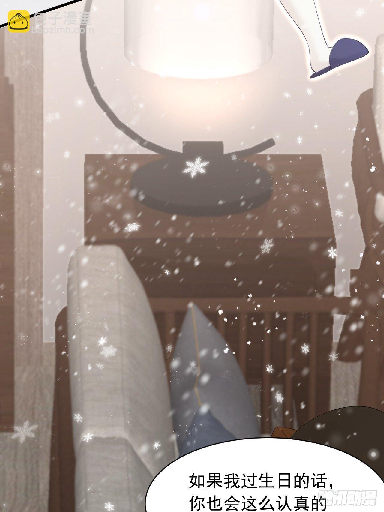 第68话 司秦2.0的告白(1/2)-第69话