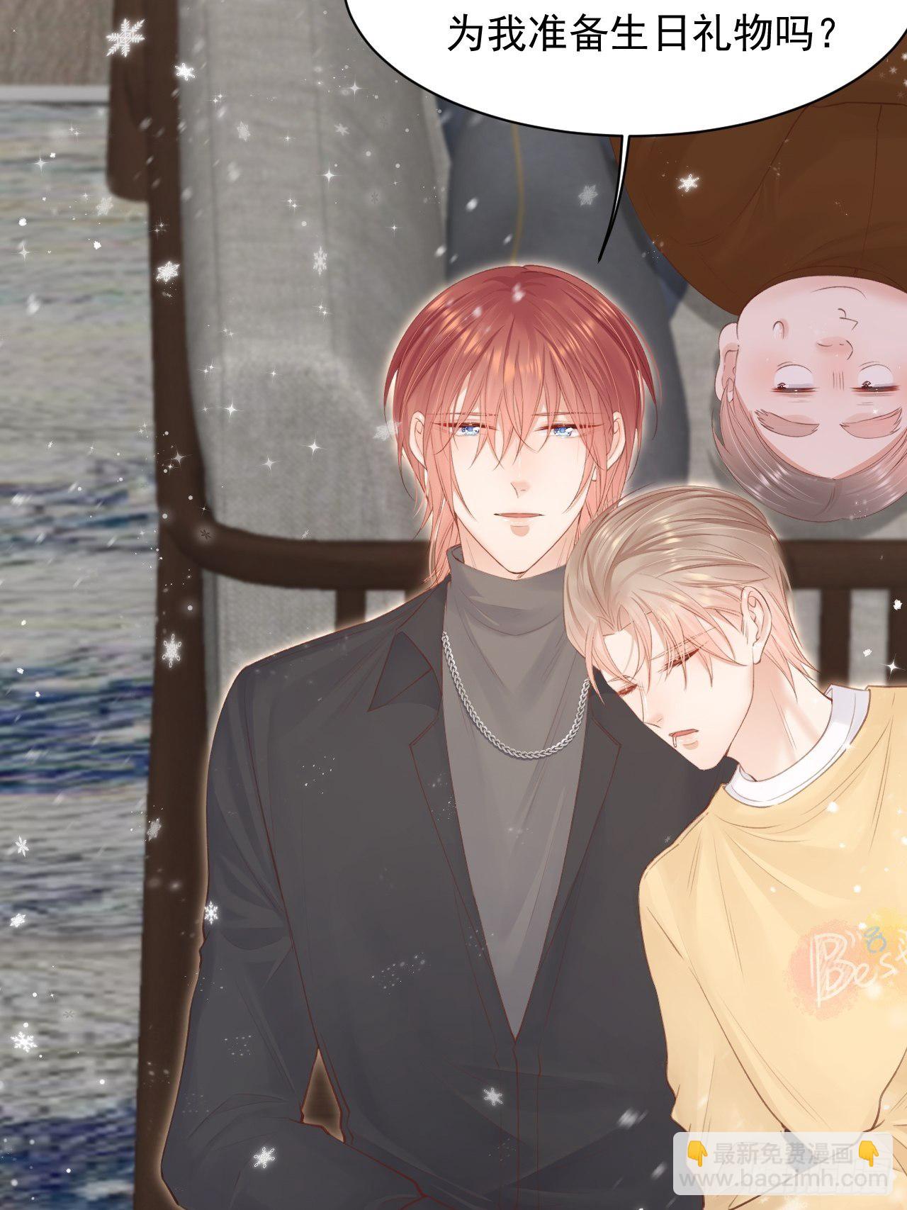 第68话 司秦2.0的告白(1/2)-第69话