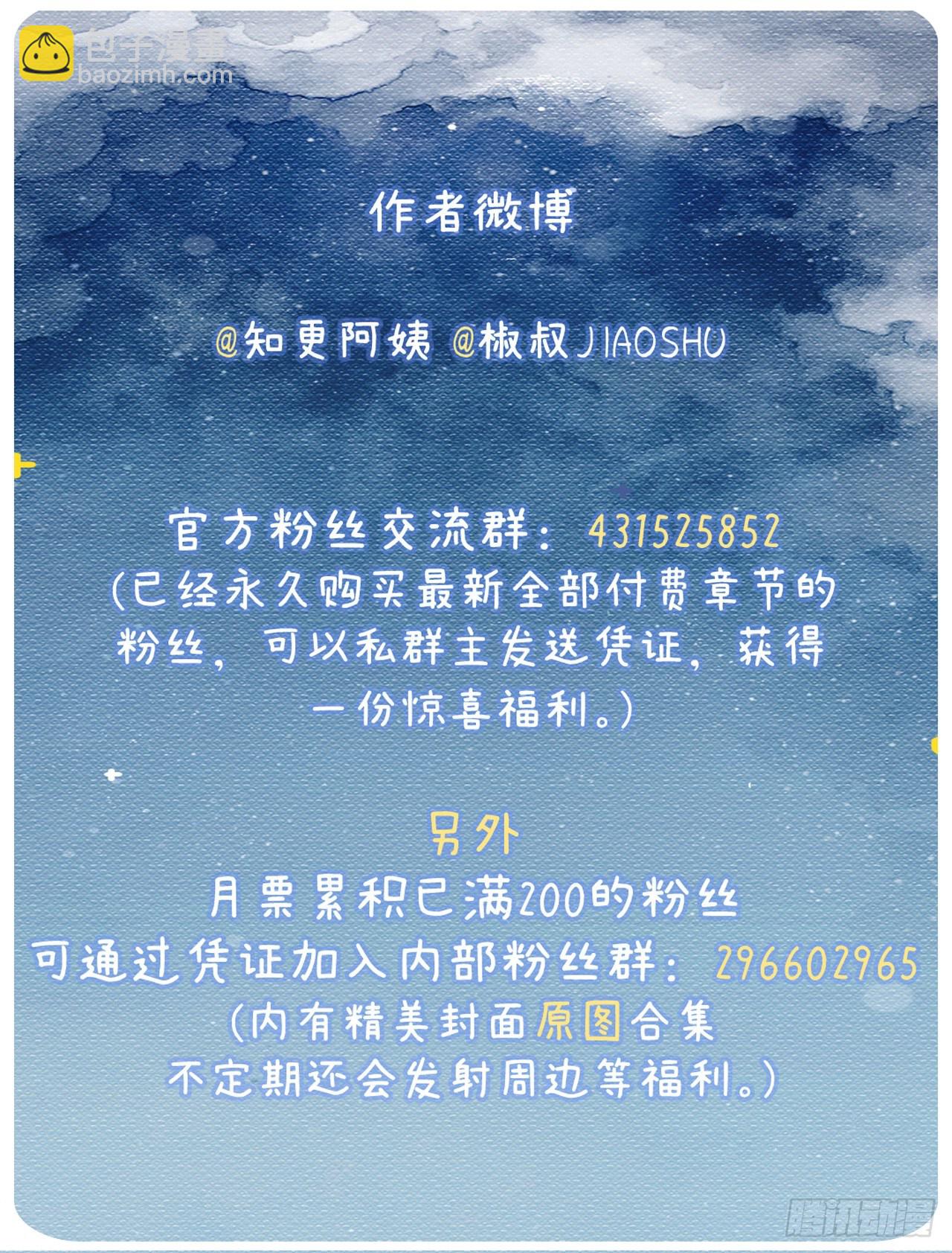 第72话 小望生日快乐-第73话