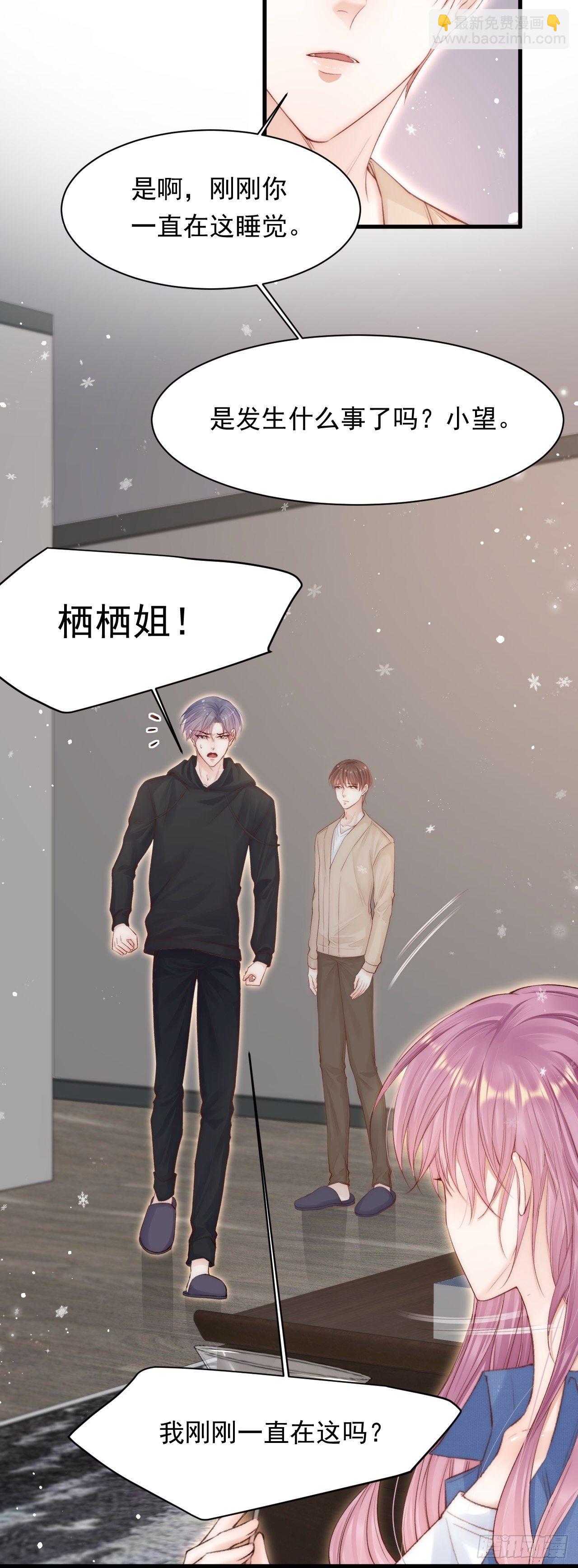 第74话 不存在的时间-第75话