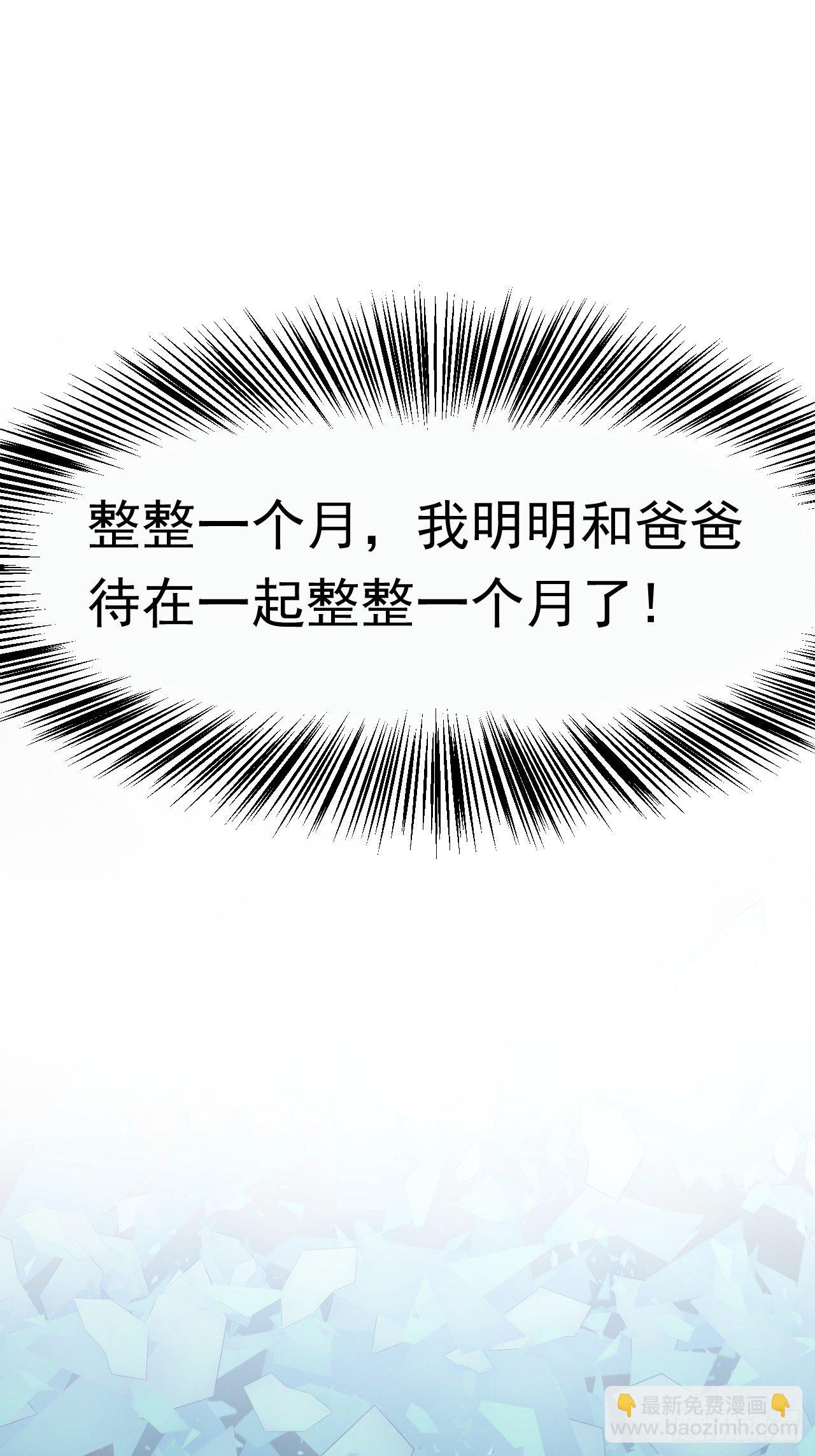 第74话 不存在的时间-第75话