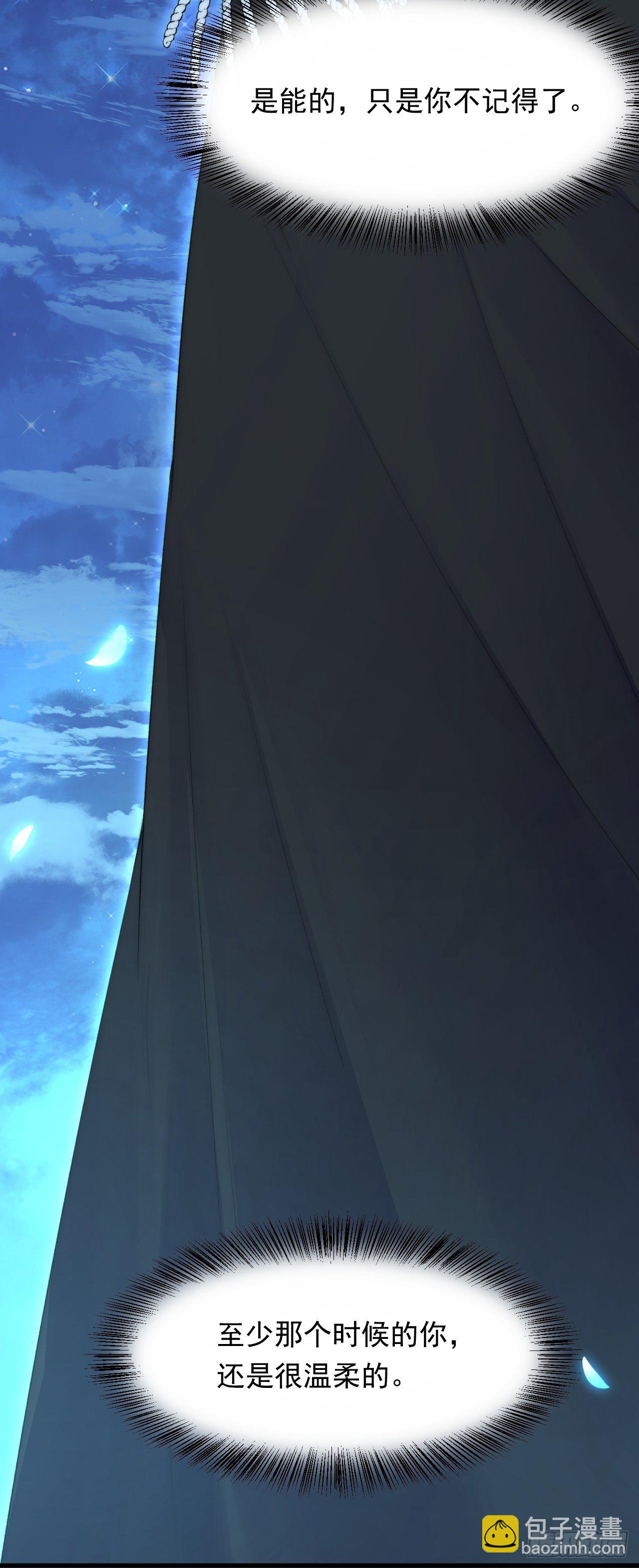 第76话 赠师一场花开(1/2)-第77话