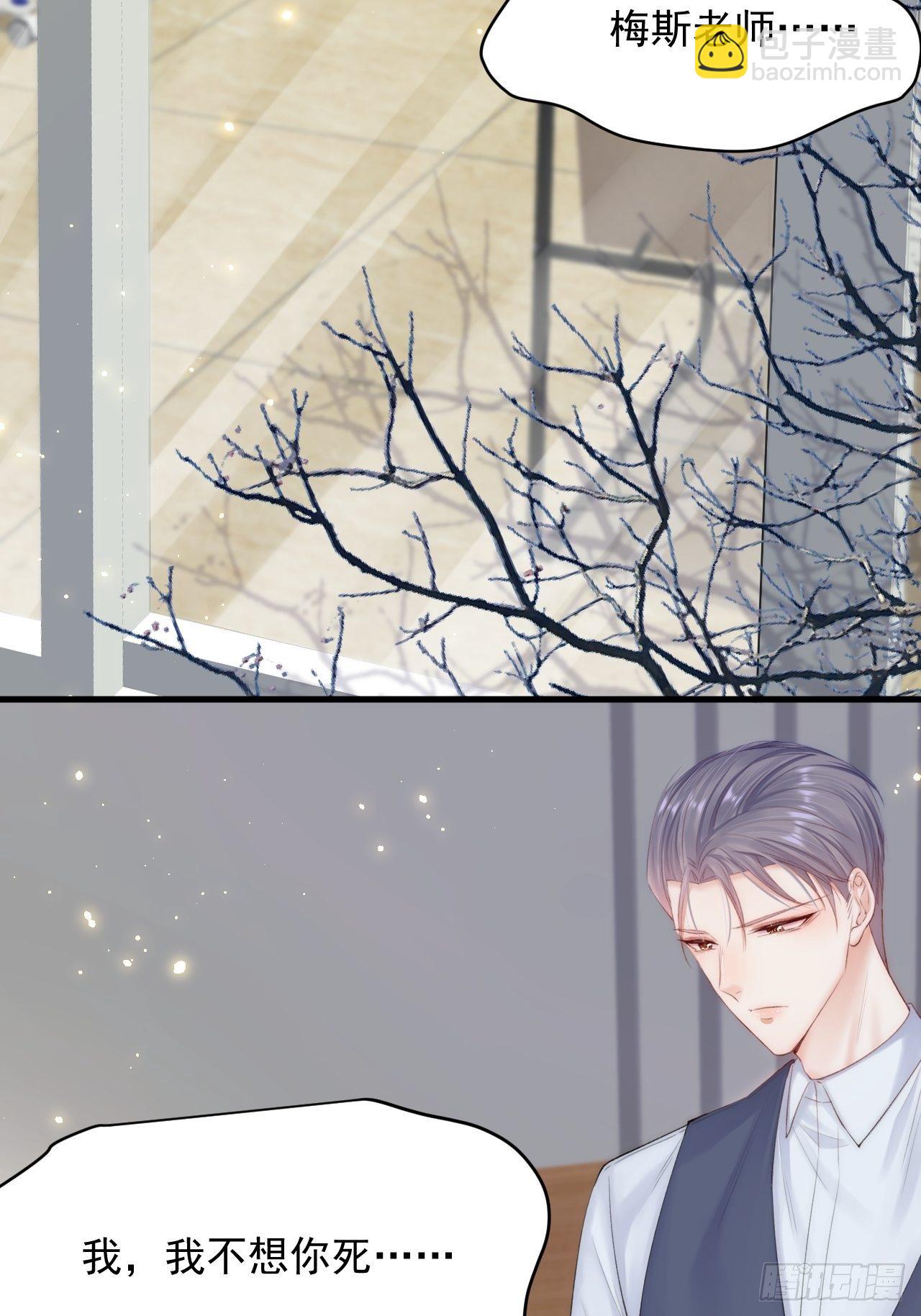 第76话 赠师一场花开(1/2)-第77话