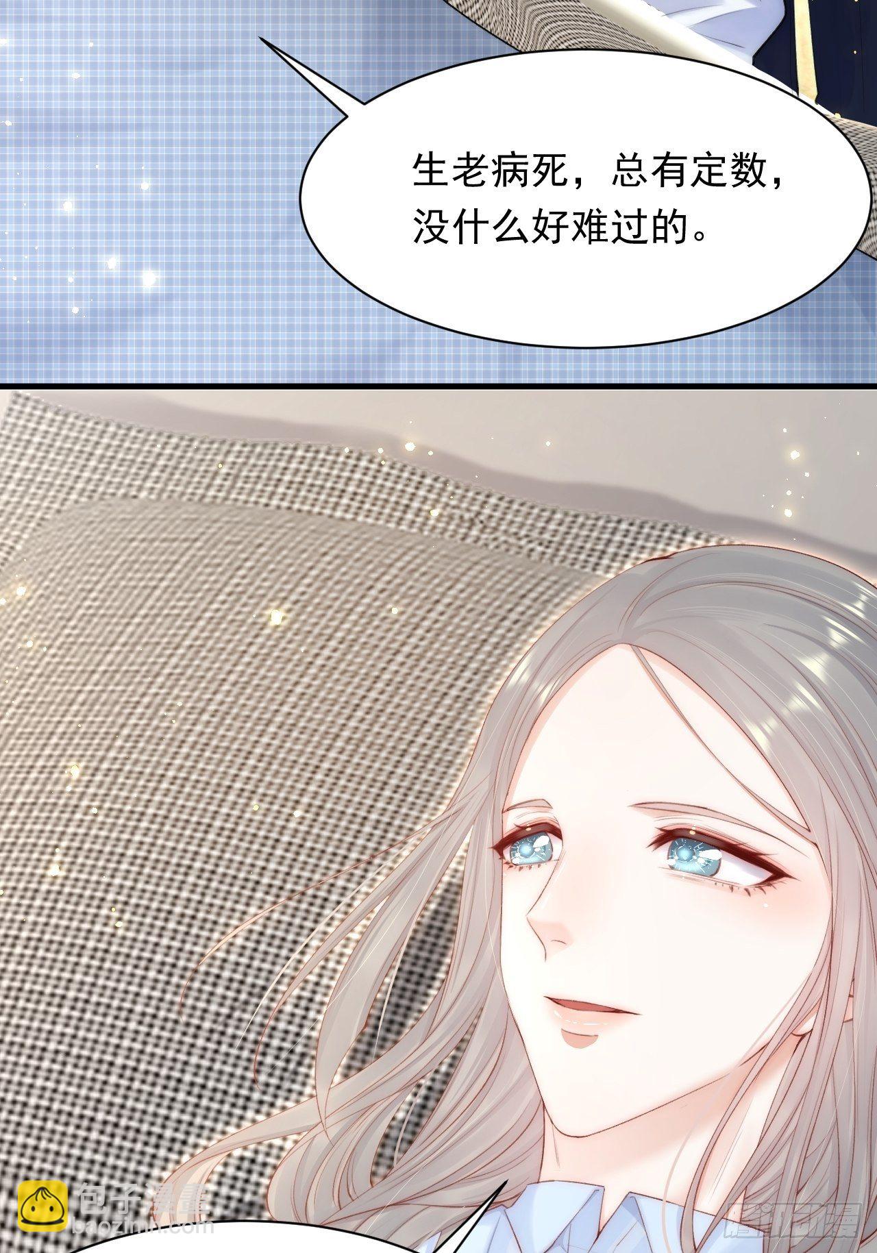 第76话 赠师一场花开(1/2)-第77话