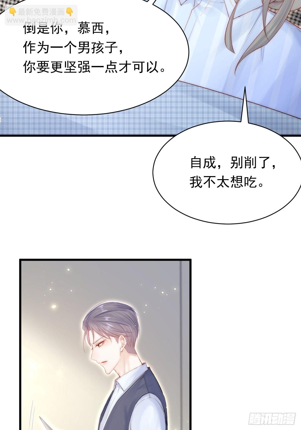 第76话 赠师一场花开(1/2)-第77话