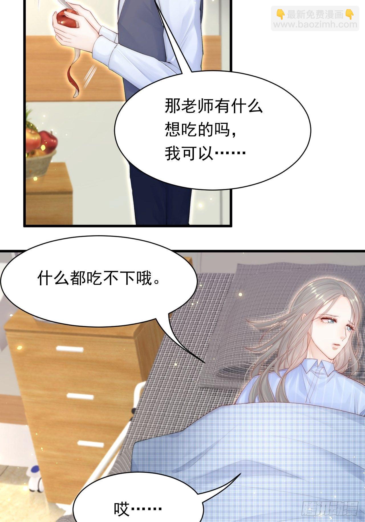 第76话 赠师一场花开(1/2)-第77话