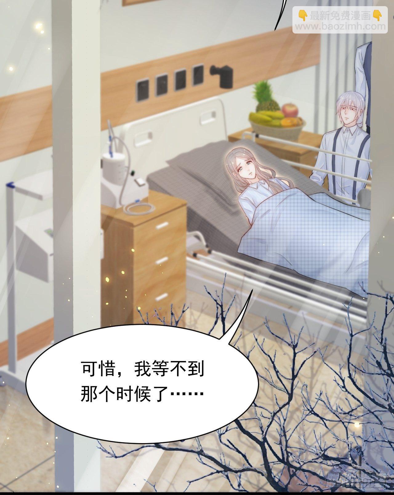 第76话 赠师一场花开(1/2)-第77话