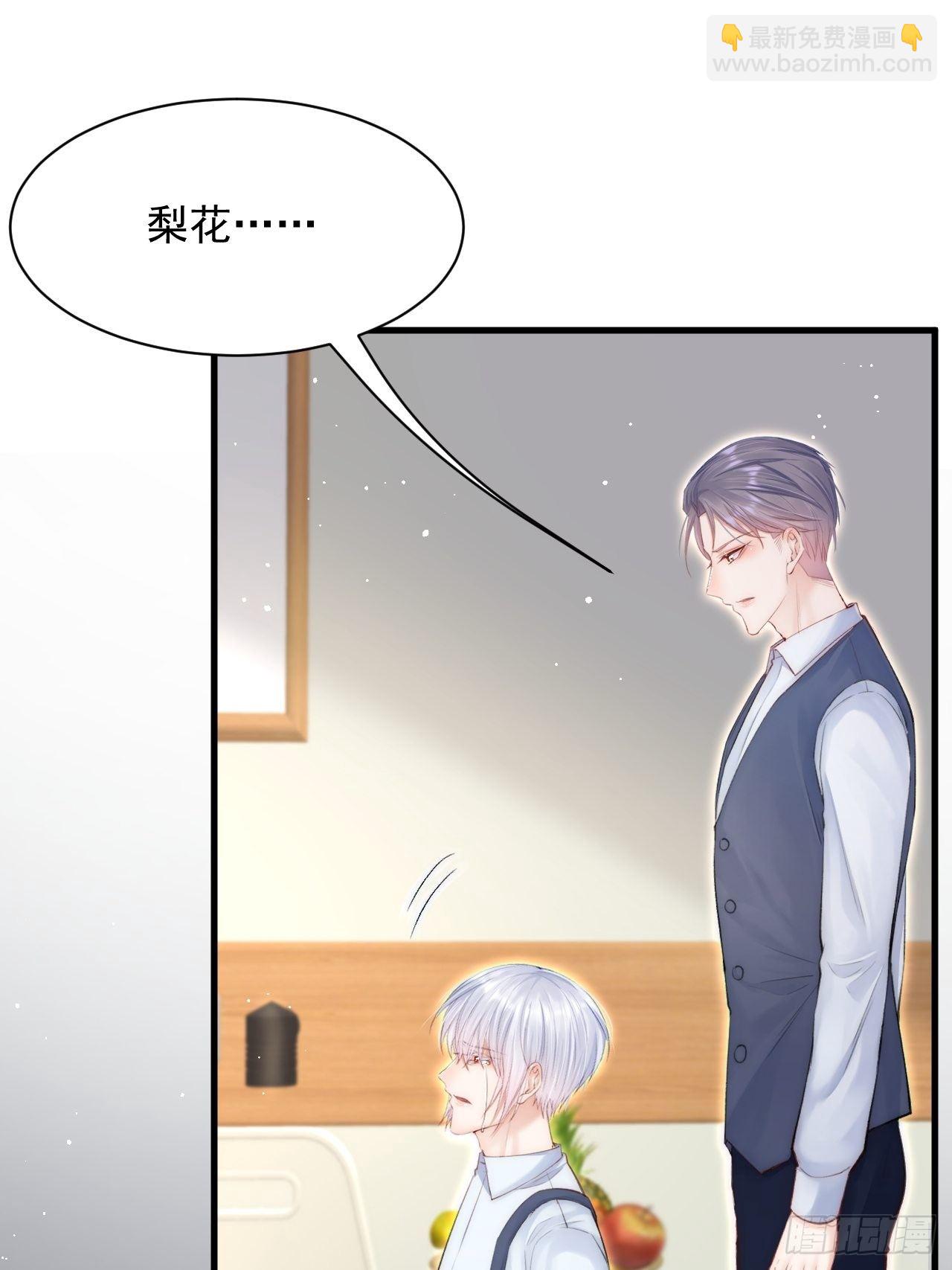 第76话 赠师一场花开(1/2)-第77话