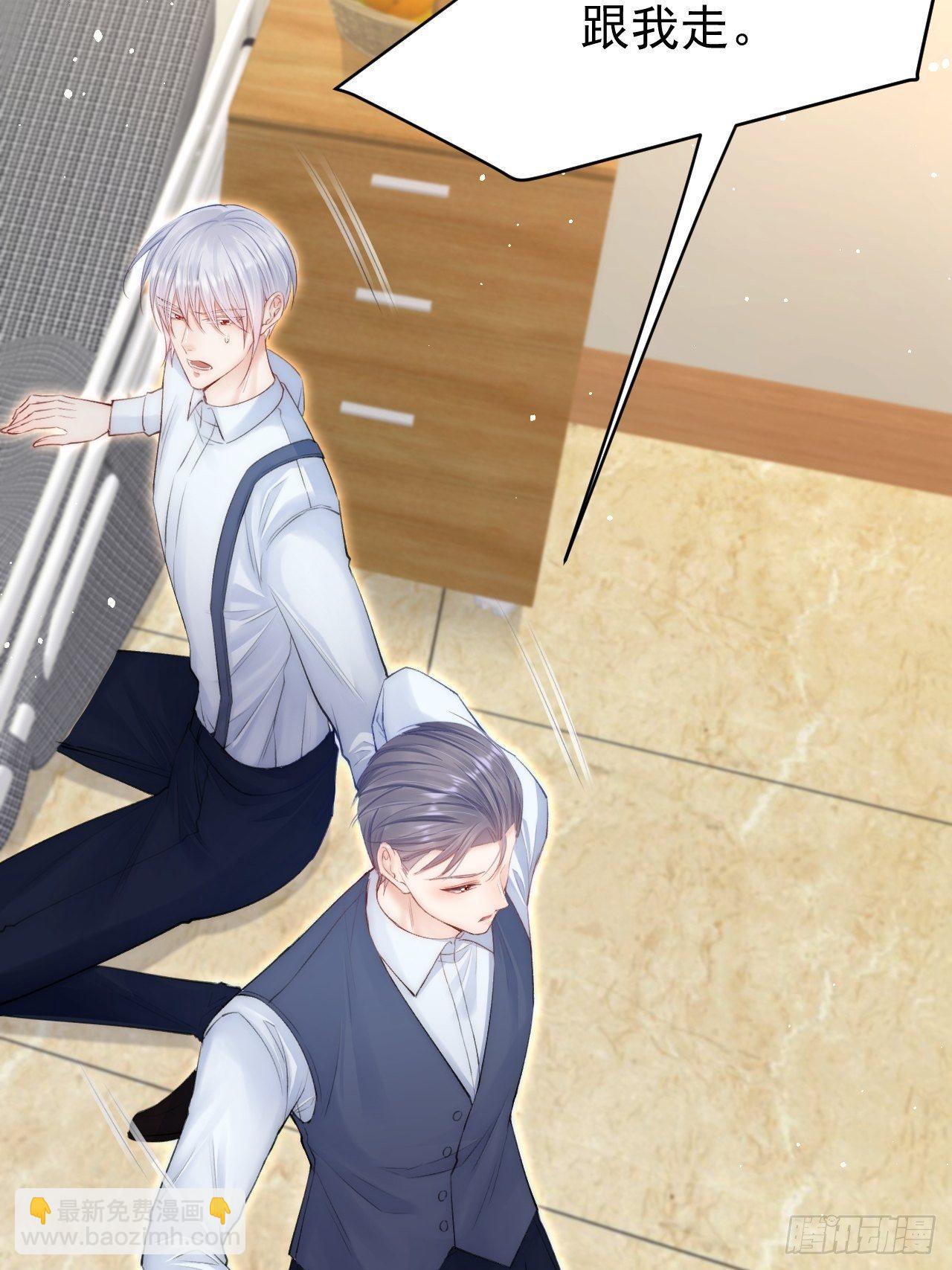 第76话 赠师一场花开(1/2)-第77话