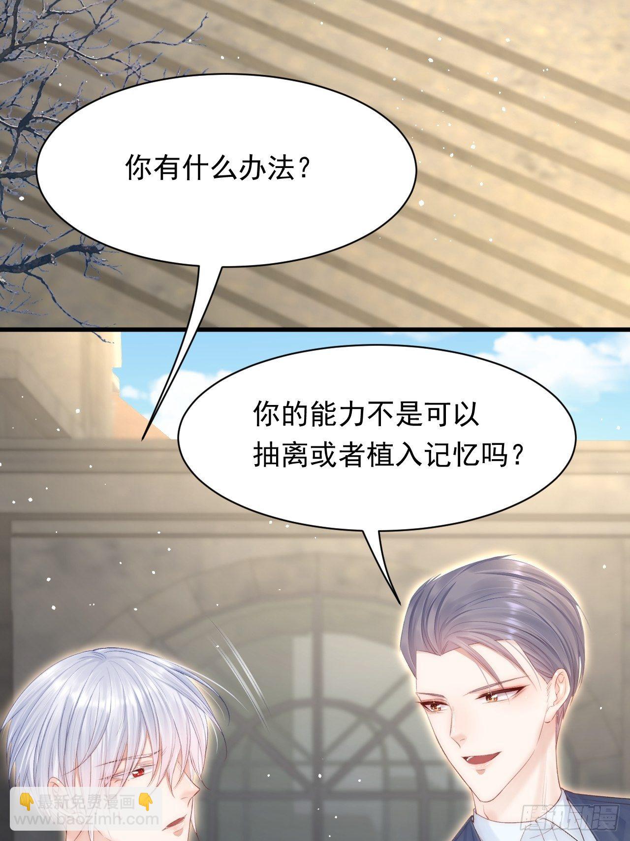 第76话 赠师一场花开(1/2)-第77话