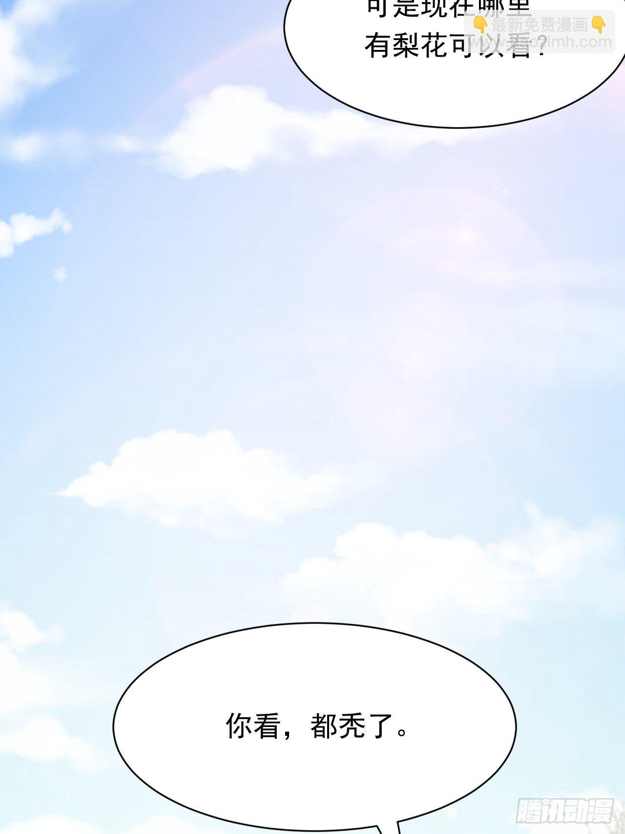 第76话 赠师一场花开(1/2)-第77话