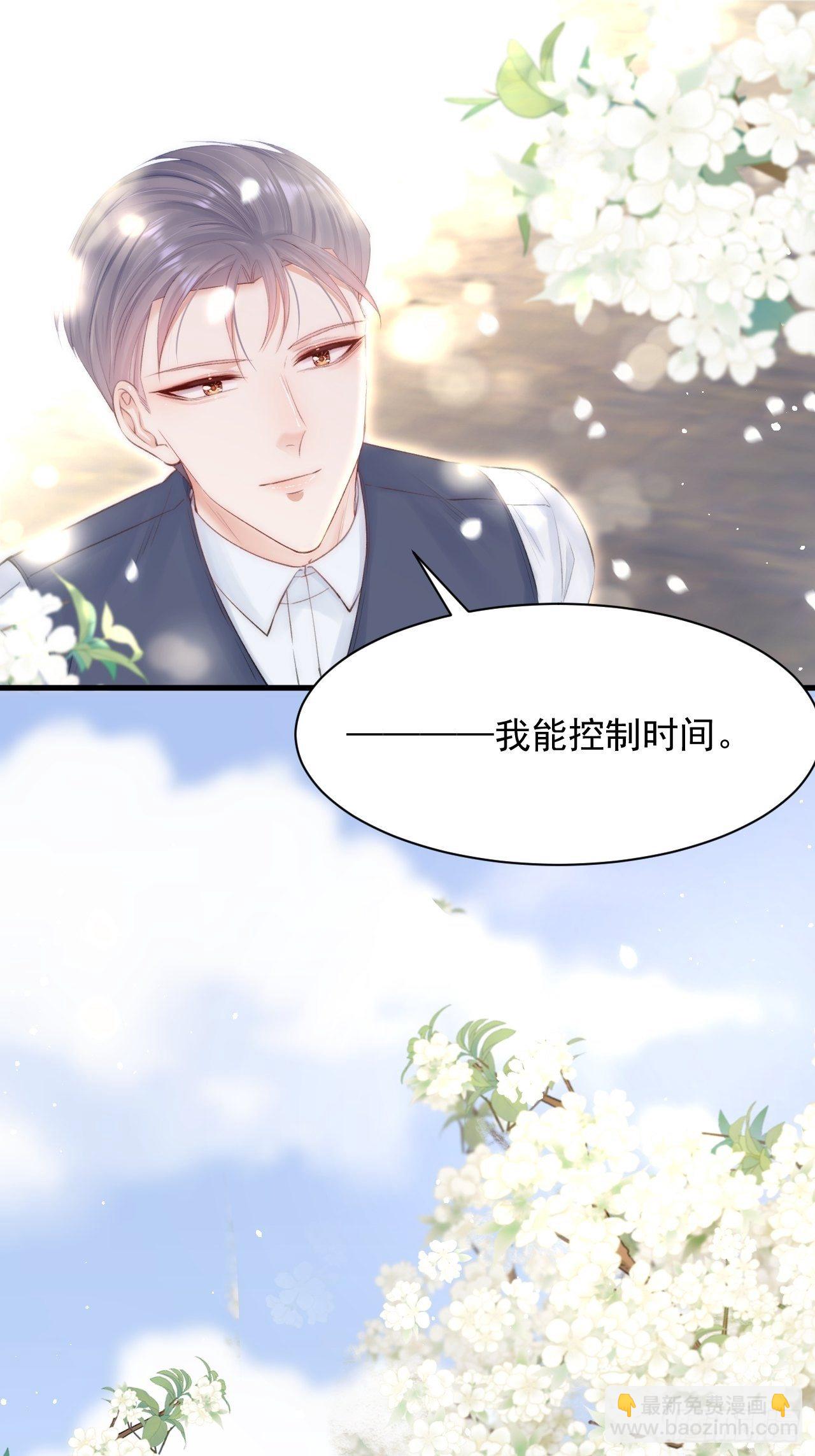 第76话 赠师一场花开(1/2)-第77话