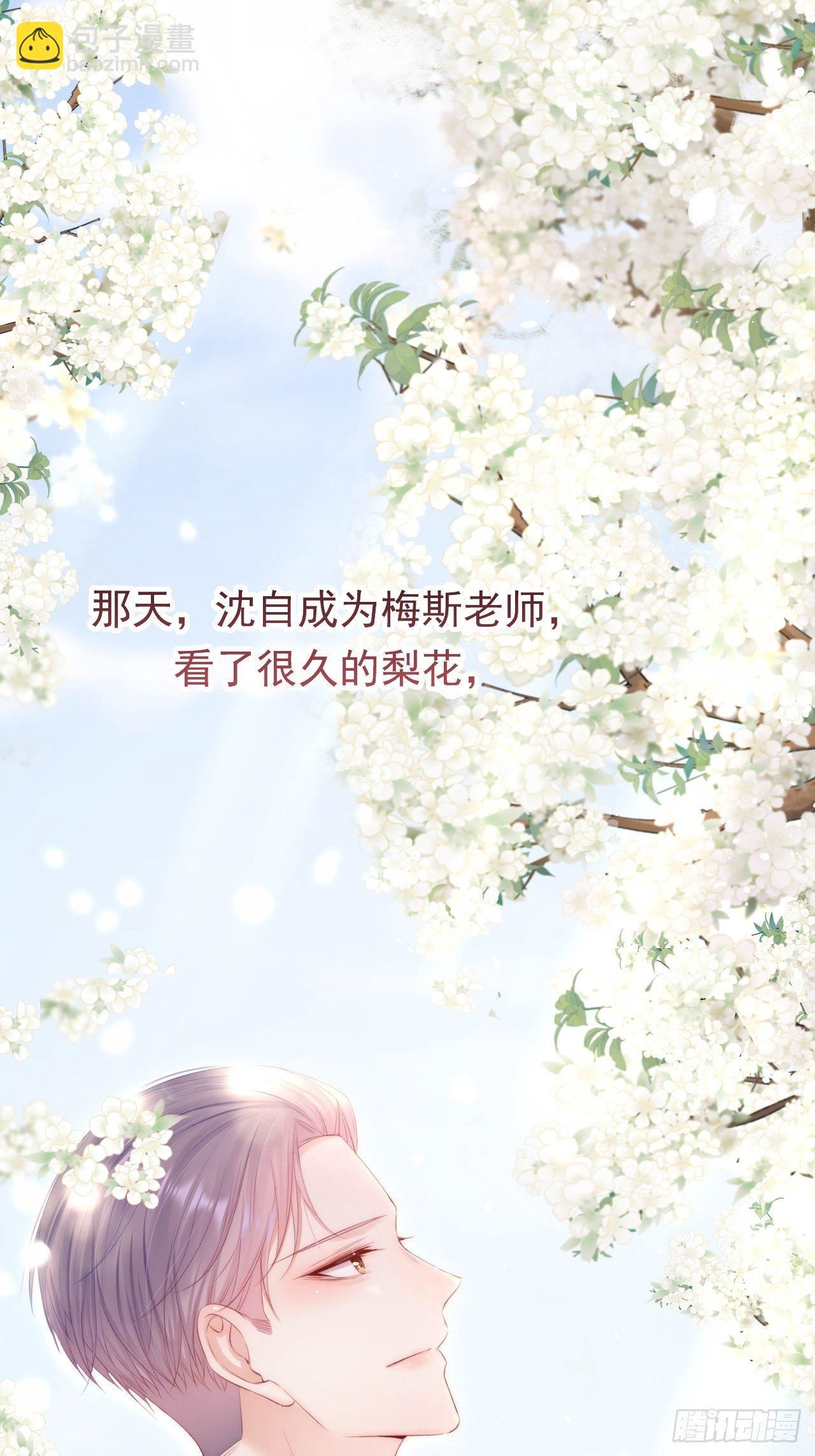 第76话 赠师一场花开(1/2)-第77话