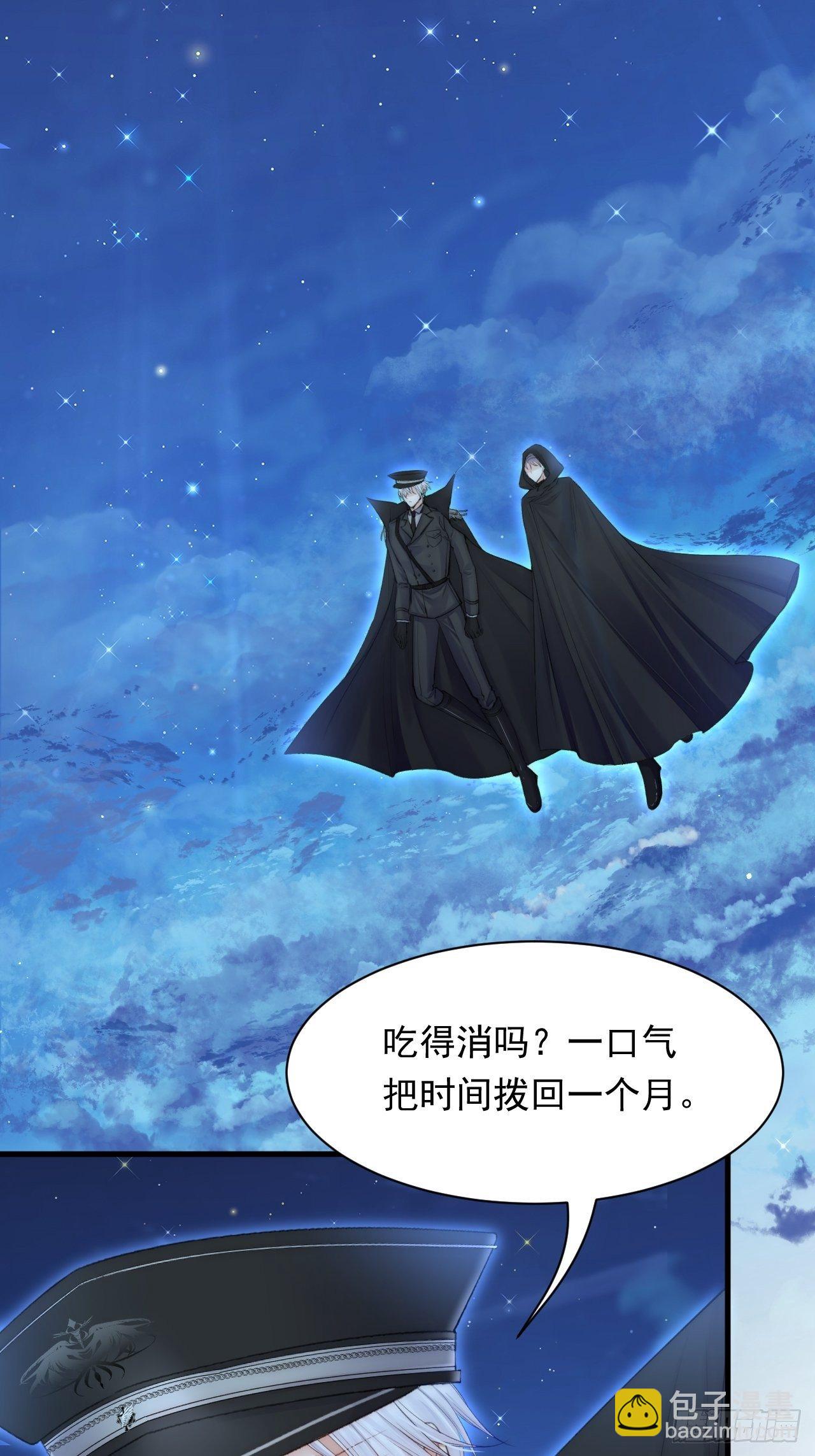 第76话 赠师一场花开(1/2)-第77话