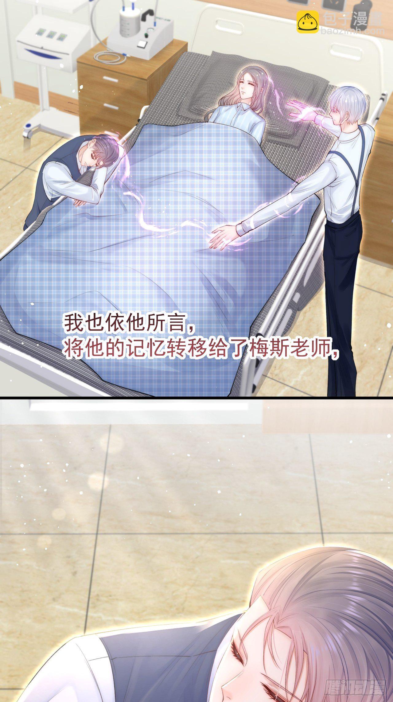 第76话 赠师一场花开(1/2)-第77话