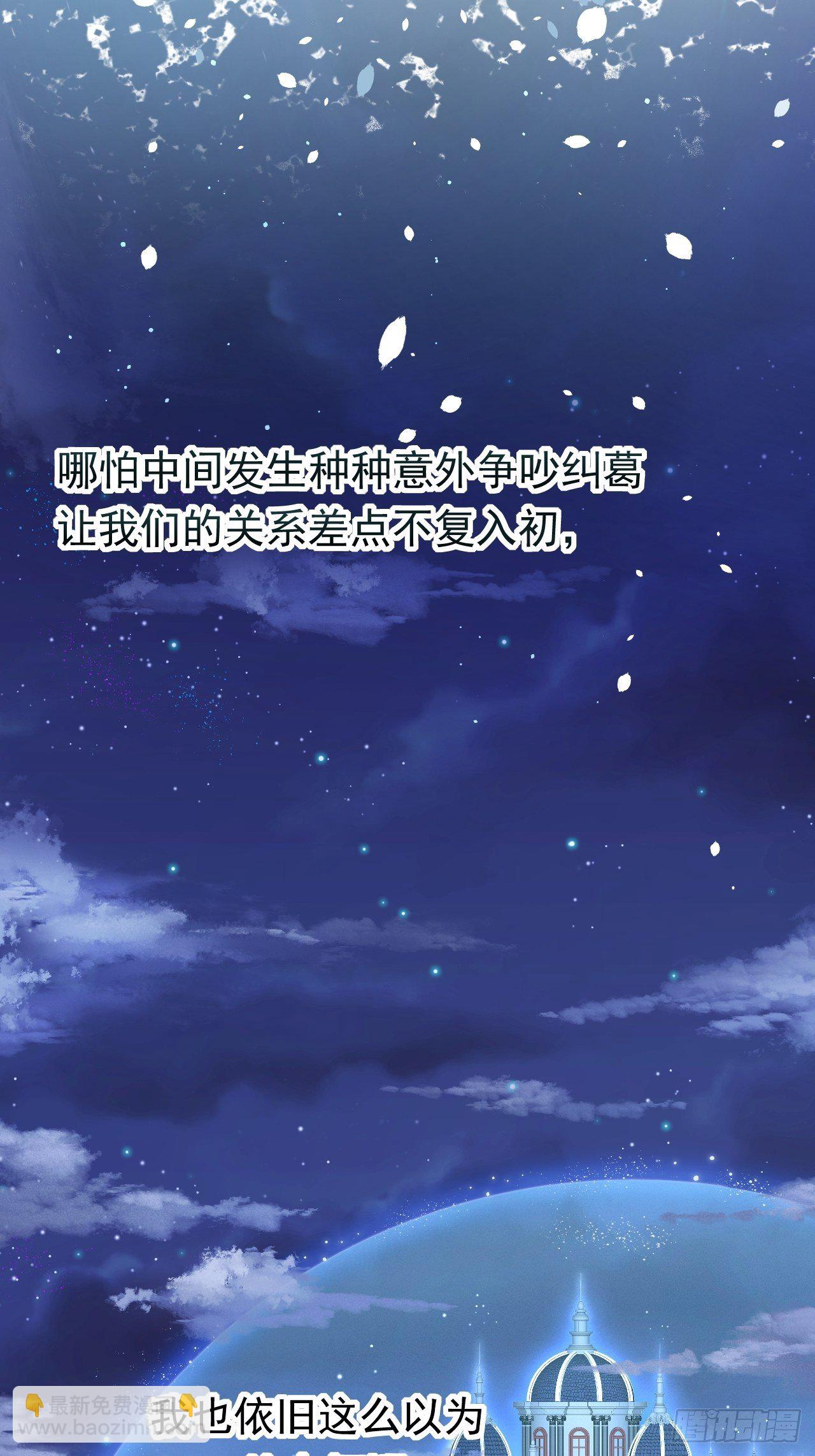 第76话 赠师一场花开(1/2)-第77话