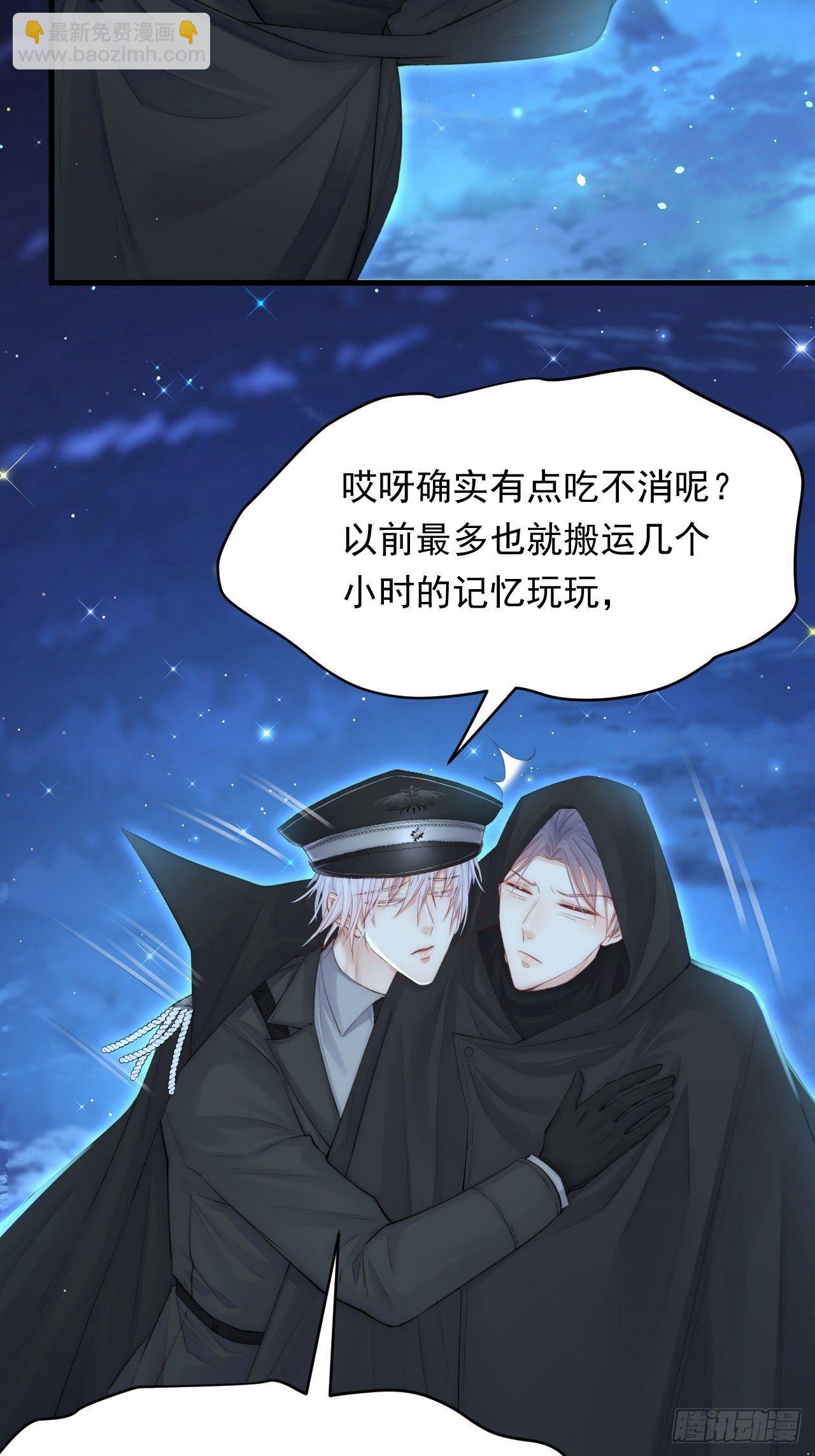 第76话 赠师一场花开(1/2)-第77话