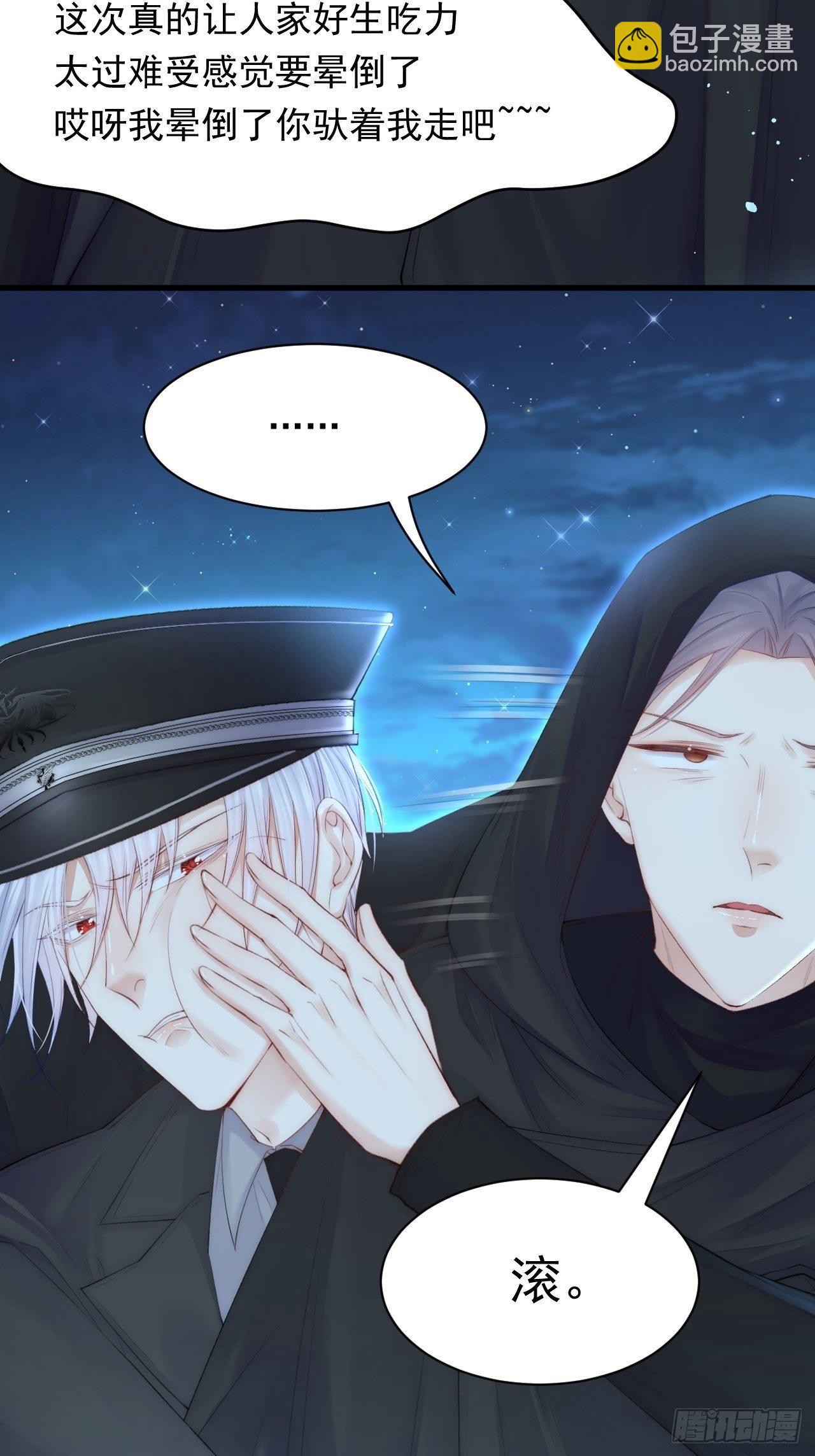 第76话 赠师一场花开(1/2)-第77话