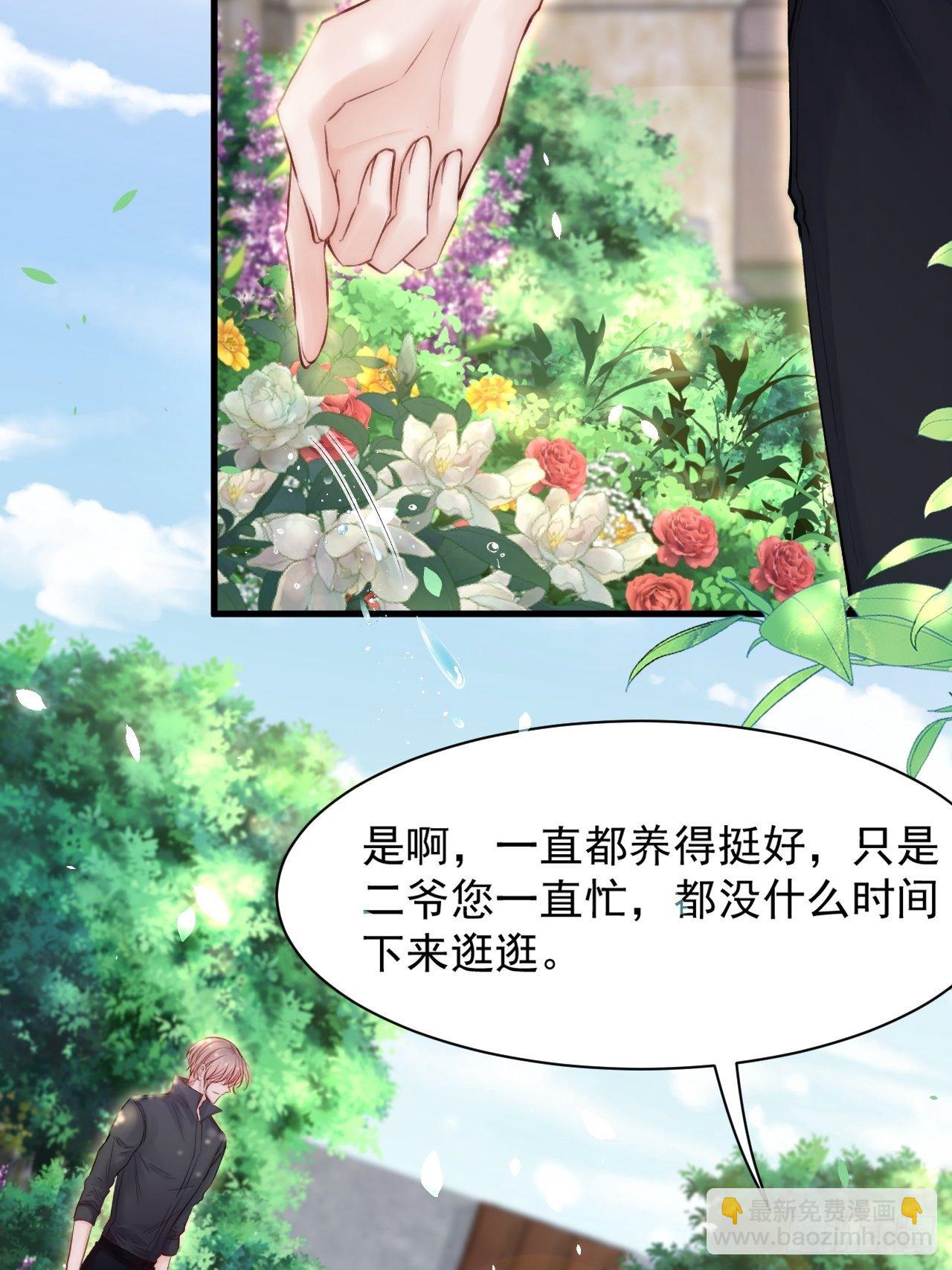 第78话 睡嘛睡起来hi(1/2)-第79话