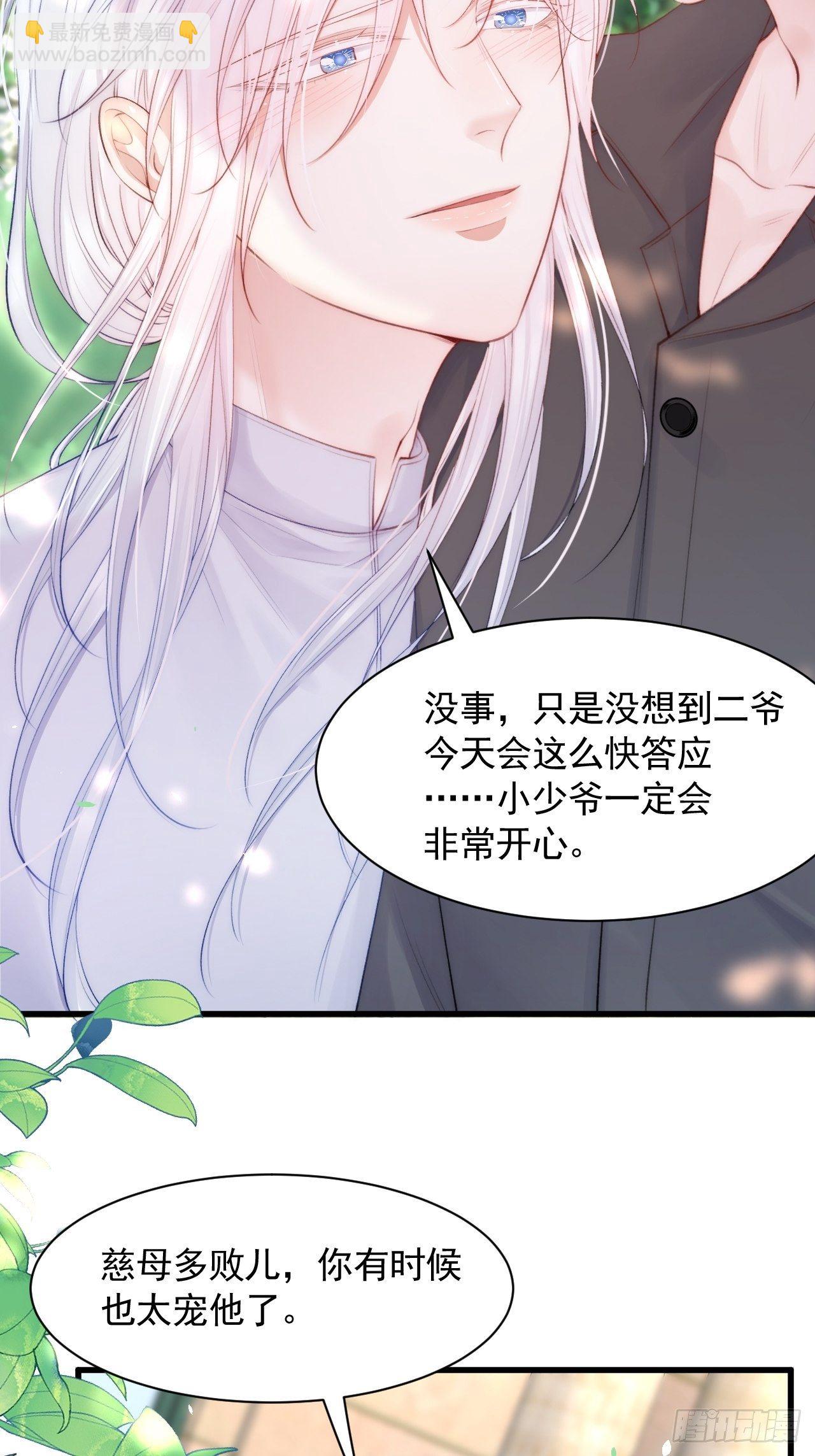 第78话 睡嘛睡起来hi(1/2)-第79话