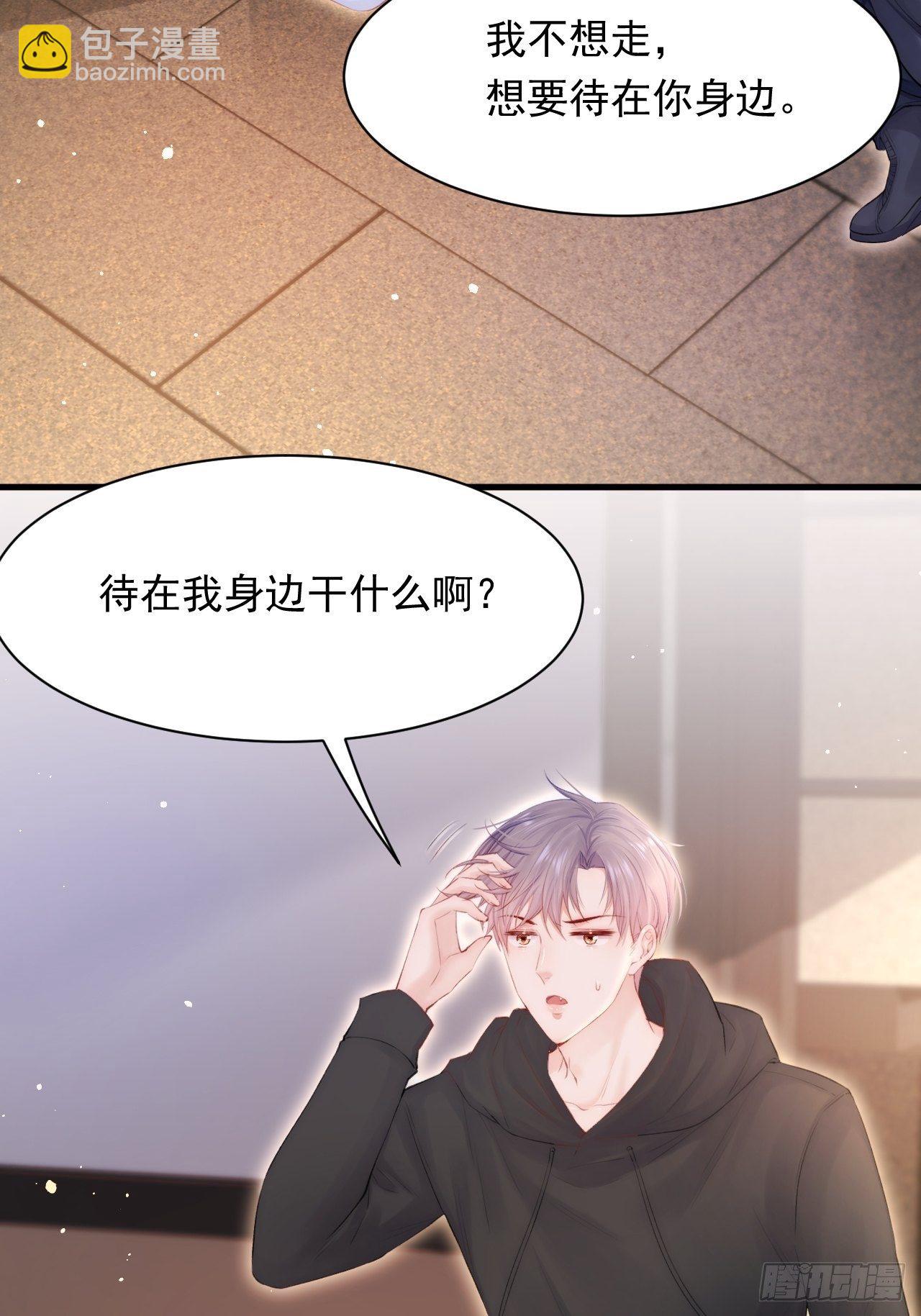 第78话 睡嘛睡起来hi(1/2)-第79话