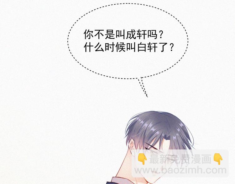 第8话 喜欢他的味道(1/2)-第9话