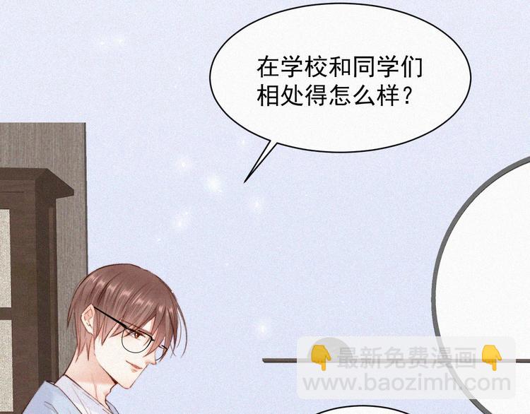 第8话 喜欢他的味道(1/2)-第9话