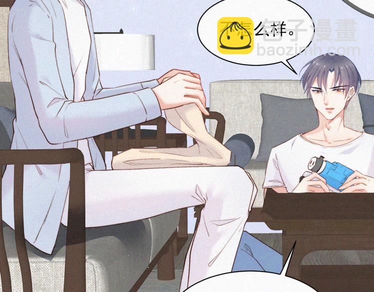 第8话 喜欢他的味道(1/2)-第9话