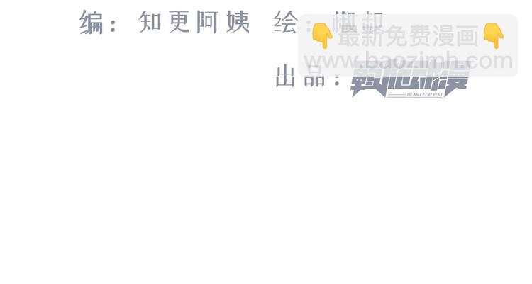 第8话 喜欢他的味道(1/2)-第9话