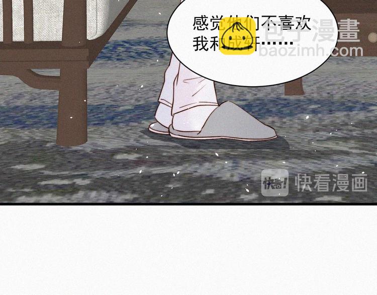 第8话 喜欢他的味道(1/2)-第9话