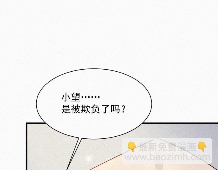 第8话 喜欢他的味道(1/2)-第9话